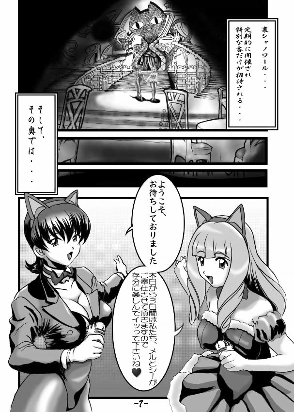 [Inu no Dan (Kougami Inu)] PANST LINE 6 (Sakura Taisen) page 6 full