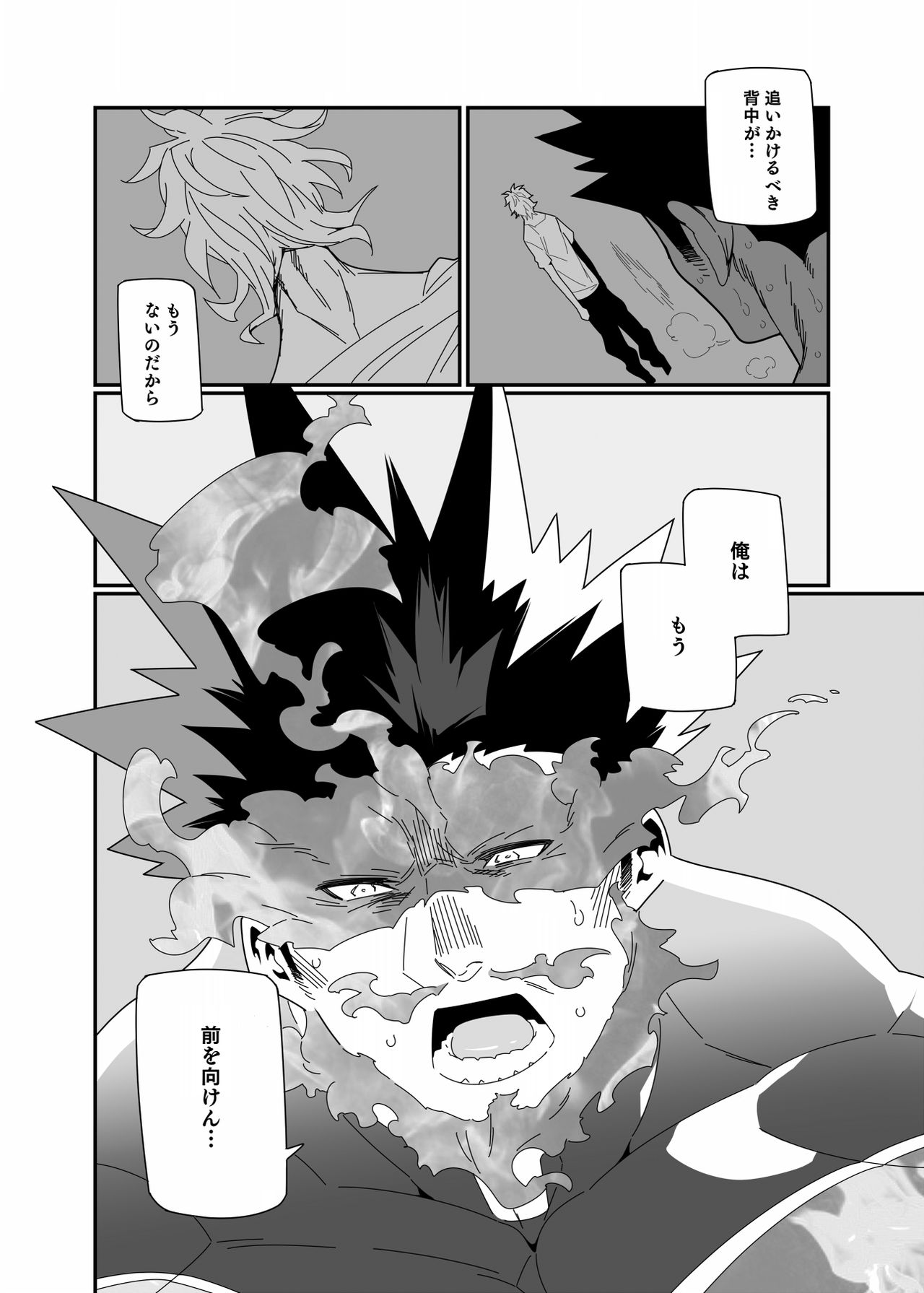 (C90) [Maraparte (Kojima Shoutarou)] Senaka o Ou (My Hero Academia) page 14 full