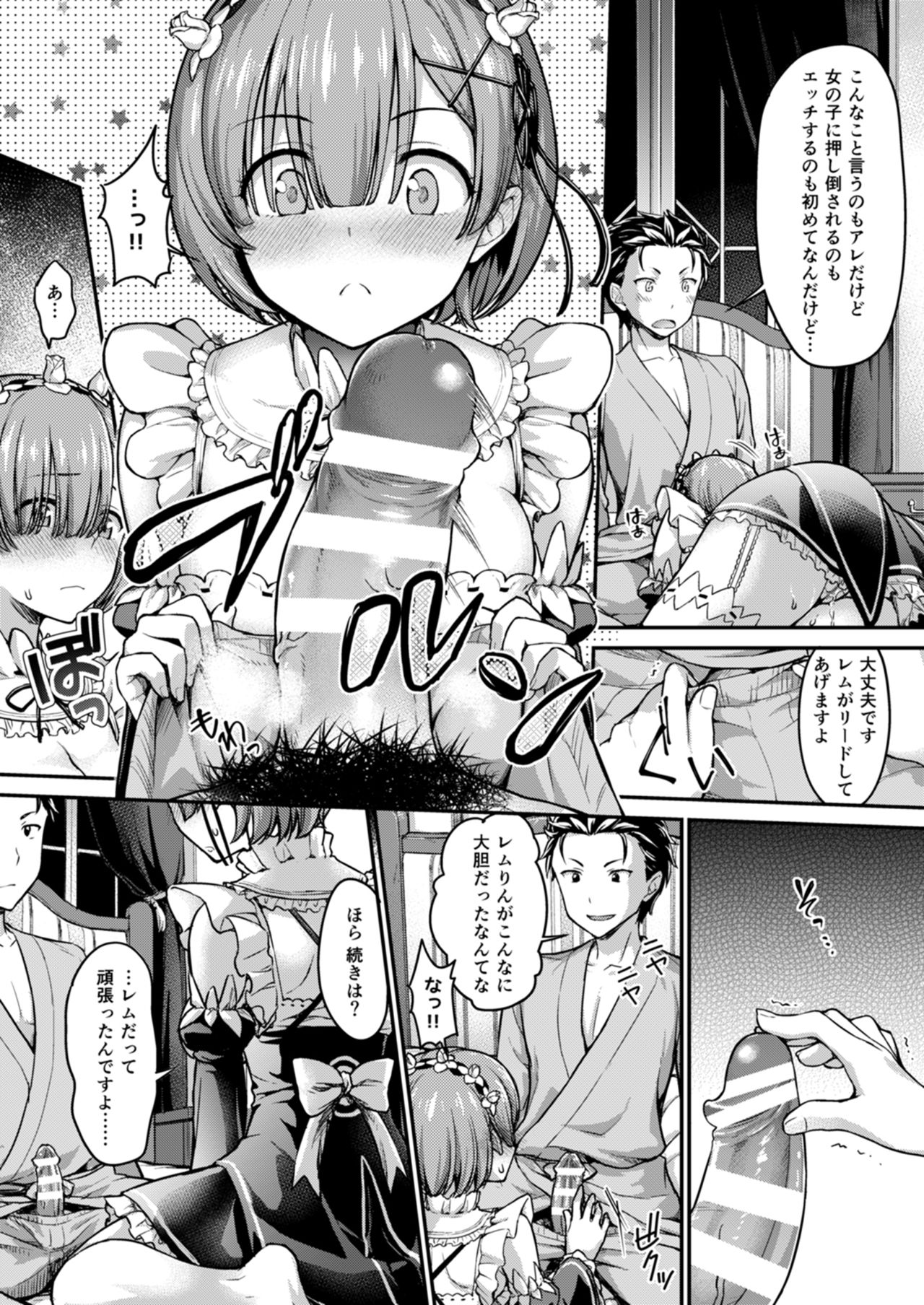 [Shimashima-PNT (Punita)] Ecchi kara Hajimeru Fujun Isei Kouyuu - illicit sexual relationship (Re:Zero kara Hajimeru Isekai Seikatsu) [Digital] page 6 full