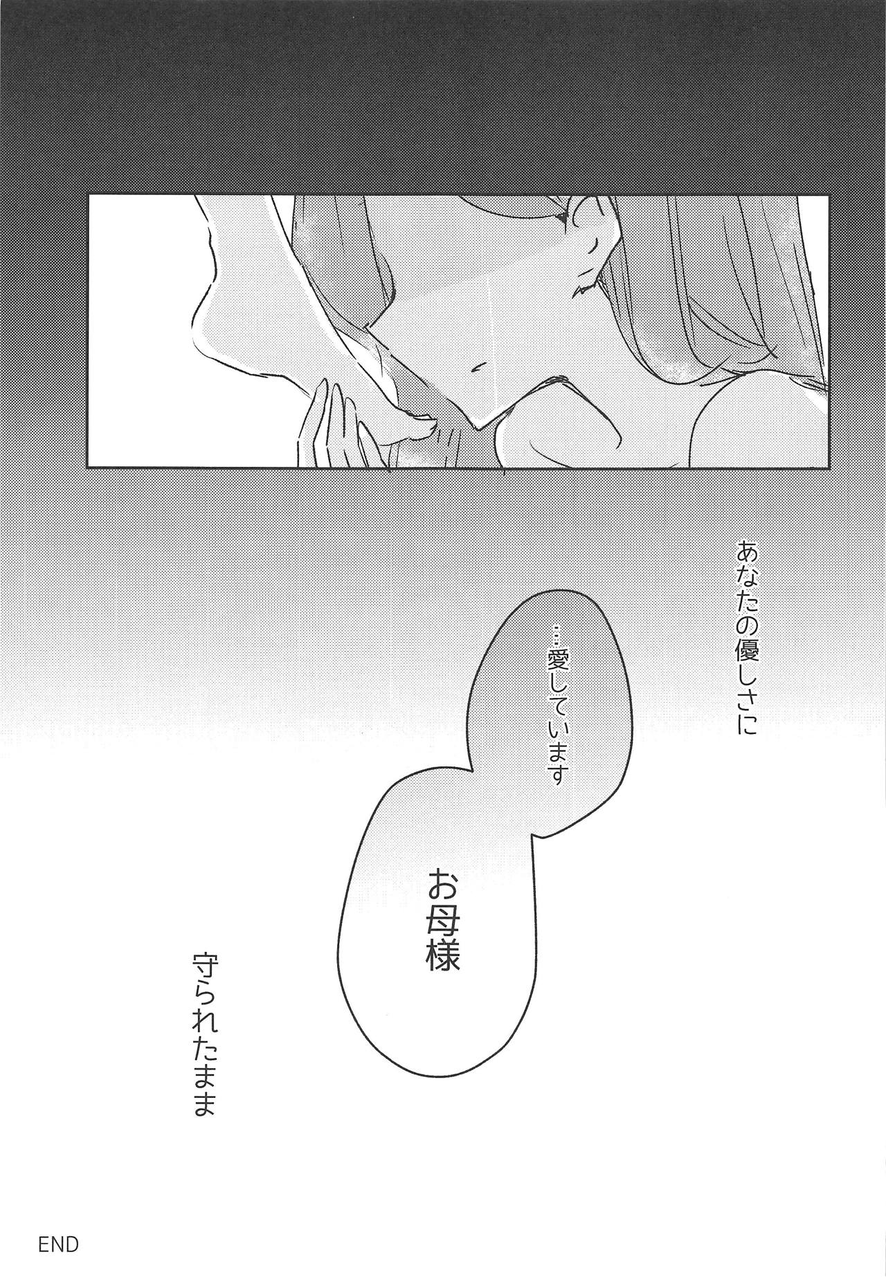 (Geinoujin wa Card ga Inochi! 16) [DOYONDO. (Taiyaki)] Koukotsu (Aikatsu Stars!) page 23 full