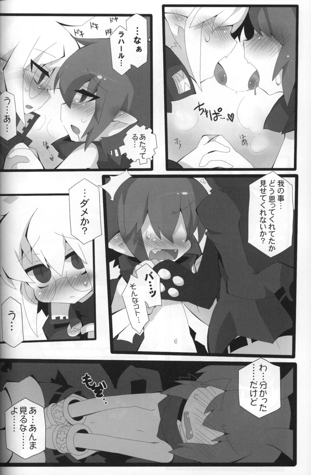 (Shota Scratch 14) [Excite Rabbit, Kinako Mochi (Various)] Sweet Darkness (Makai Senki Disgaea) page 9 full