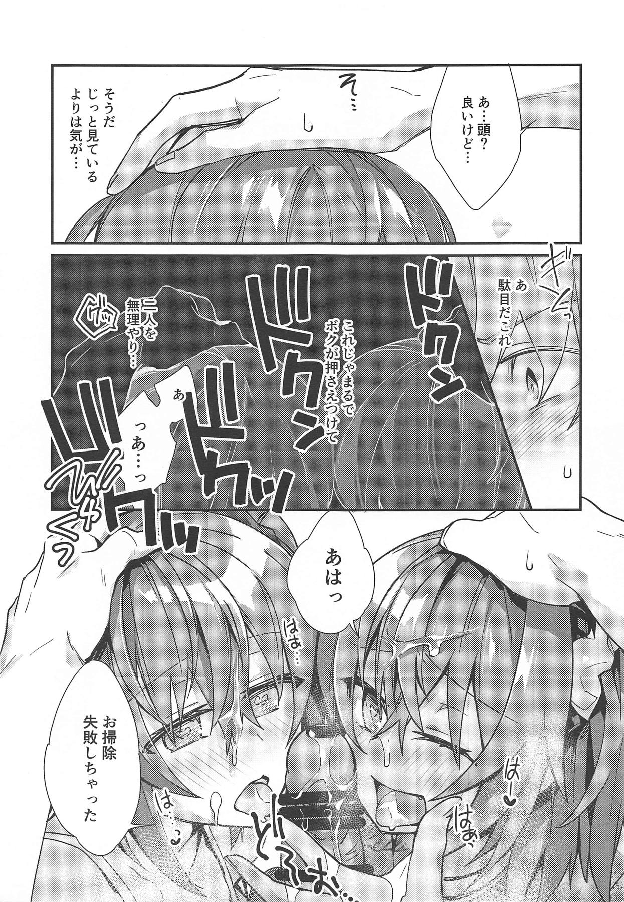 (SPARK13) [Un-moto Shoko (Un-moto)] Master ga Futari ni Natta kurai de Doctor wa Makemasen! (Otona nanode) (Fate/Grand Order) page 12 full