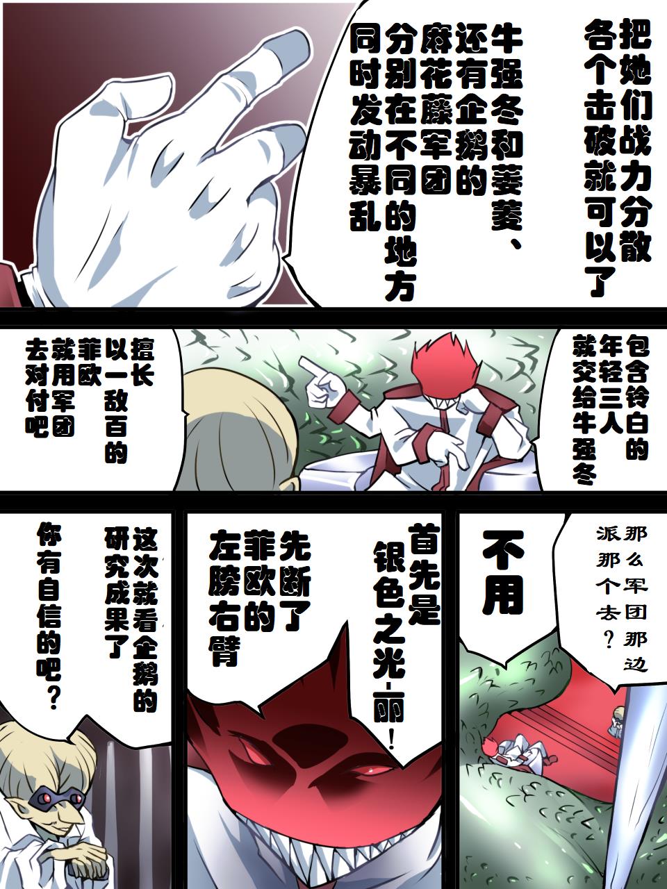 [Atelier Hachifukuan] Superheroine Yuukai Ryoujoku VI - Superheroine in Distress [Silverlight Ray] | 妇仇者联盟誘拐陵辱6 [Chinese] [有条色狼汉化] page 6 full