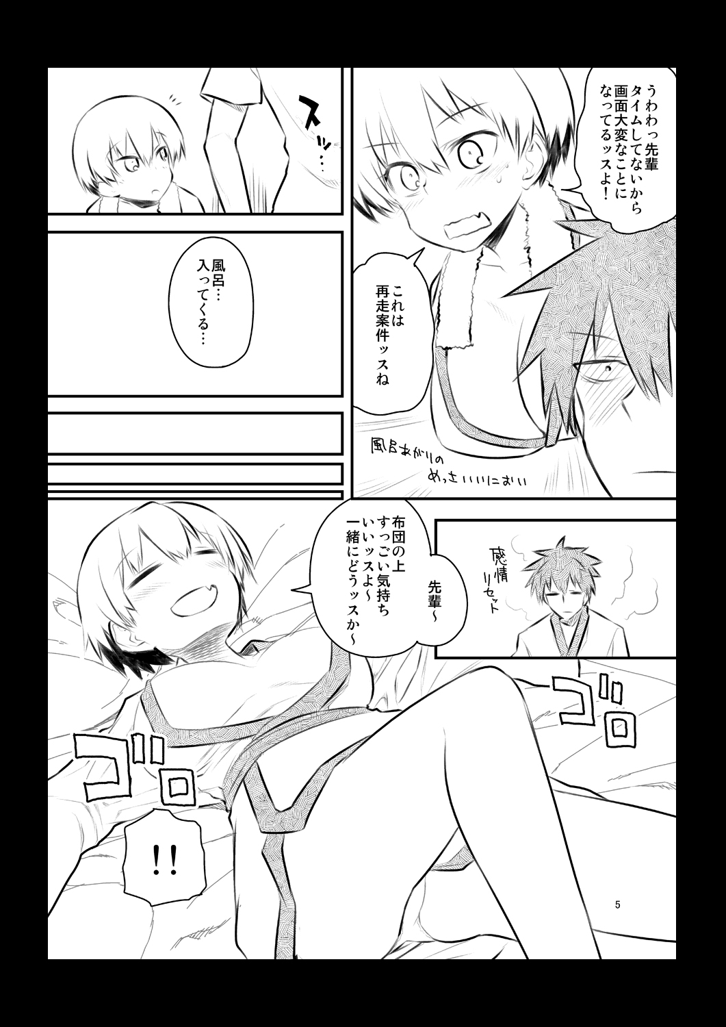 [Hitotose Rin] 二年前の会場限定小冊子宇崎ちゃん (Uzaki-chan wa Asobitai!) page 5 full