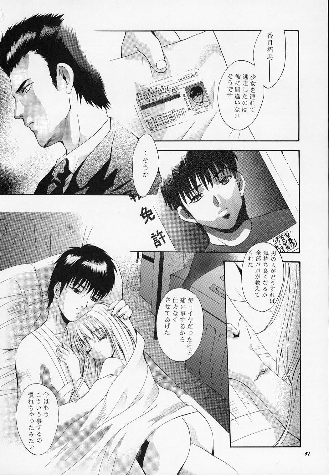 (C61) [Studio BIG-X (Arino Hiroshi)] Mousou Mini Theater 10 (Sister Princess) page 47 full