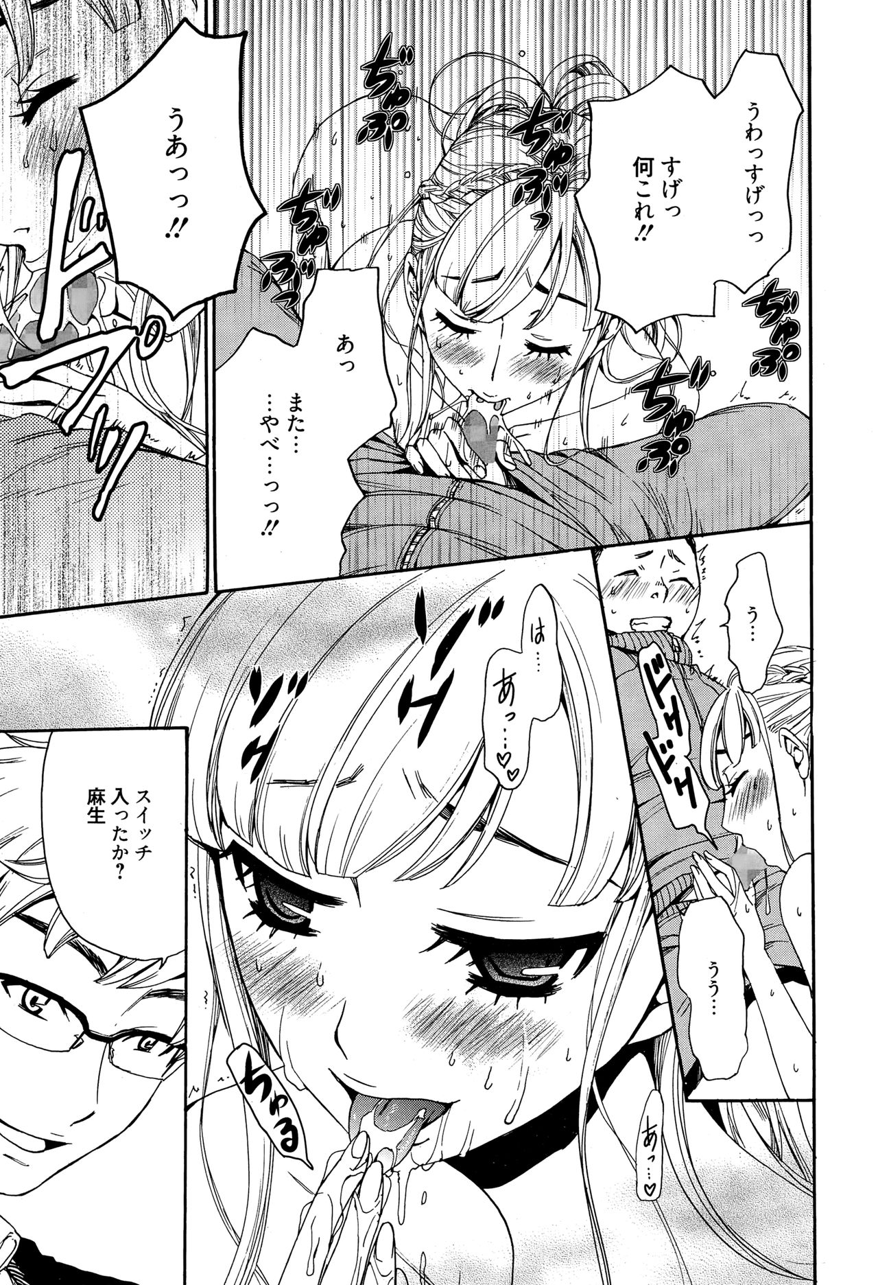 [Gotoh Akira] Camera no Mae no Mesu Inu page 62 full