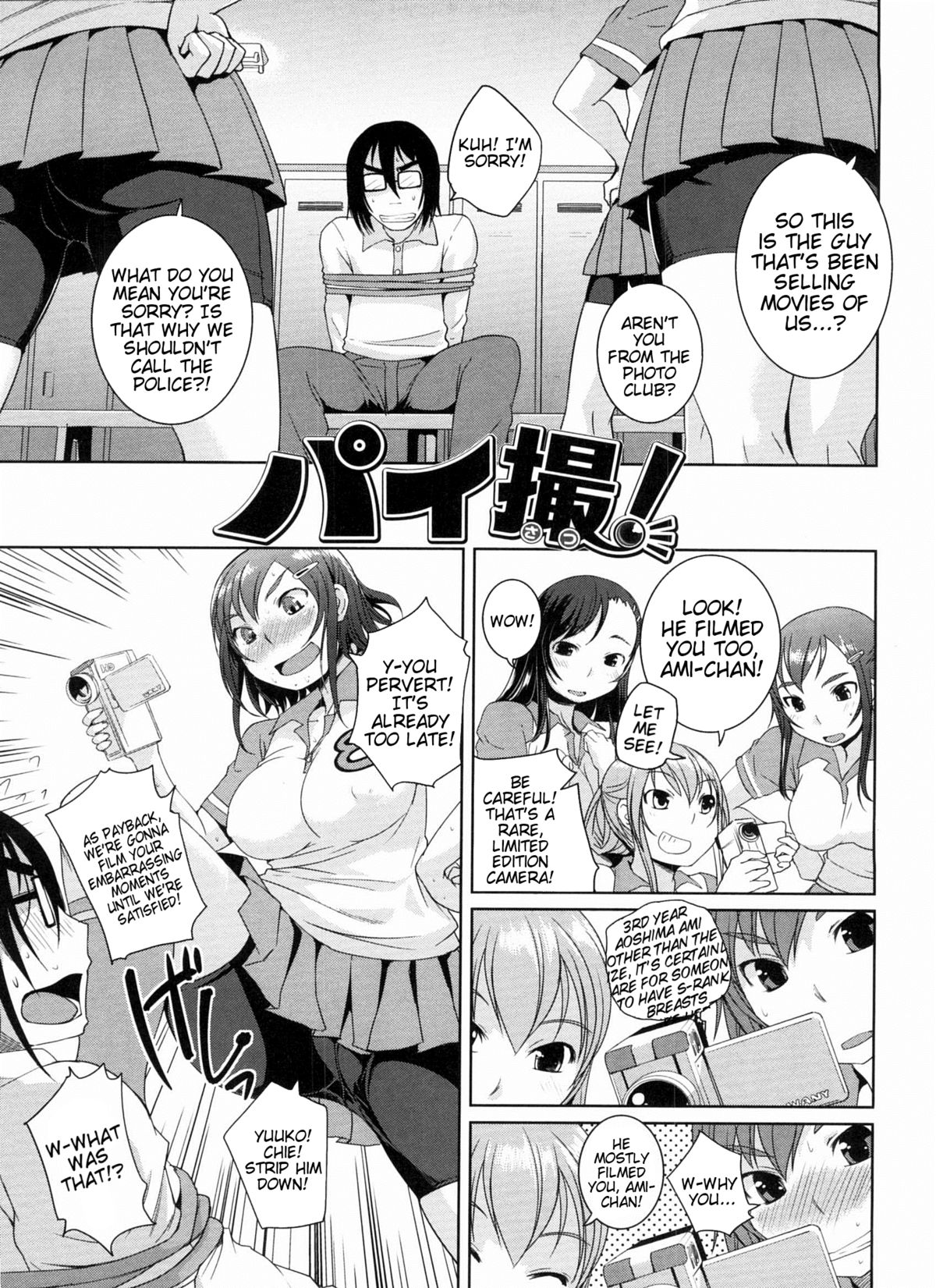 [Bosshi] Momojiri Joshi - The Pretty Peach Hip [English] page 60 full