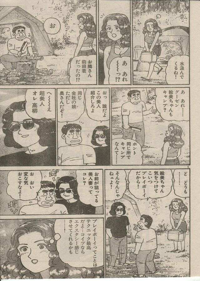 [Nagaoka Hiroshi] Oh! My God page 151 full