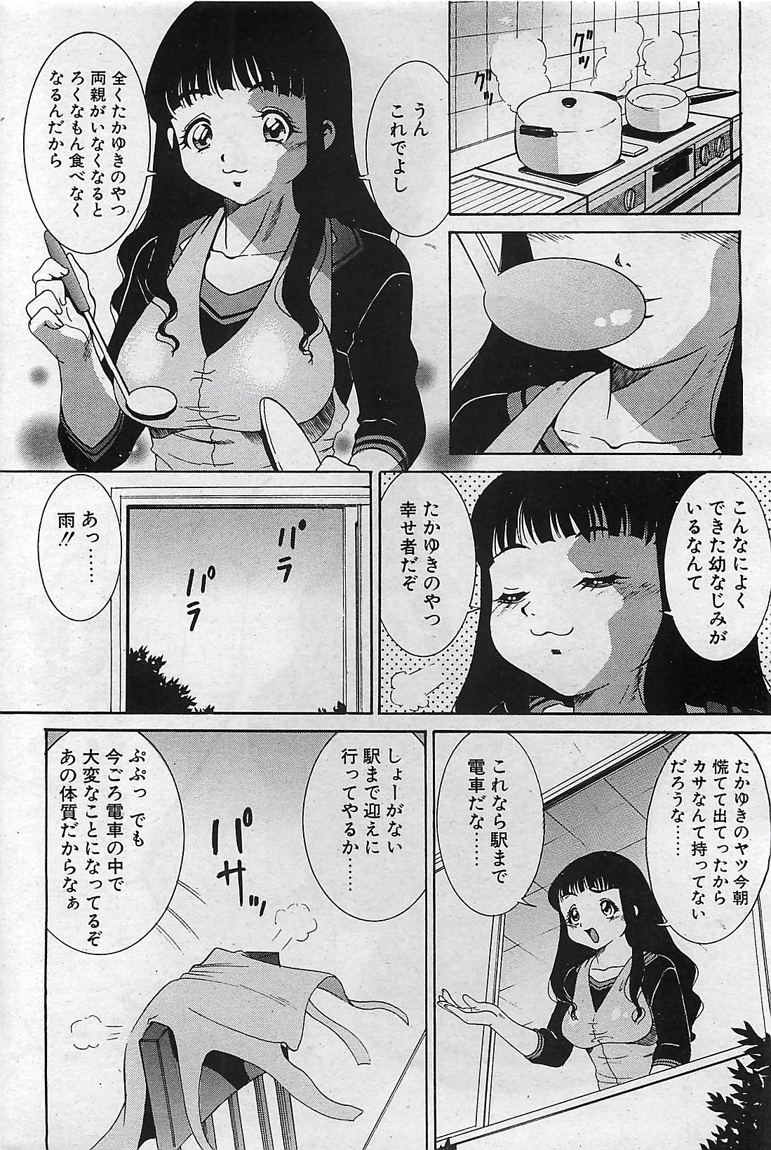 COMIC Penguinclub Sanzokuban 2002-10 page 196 full