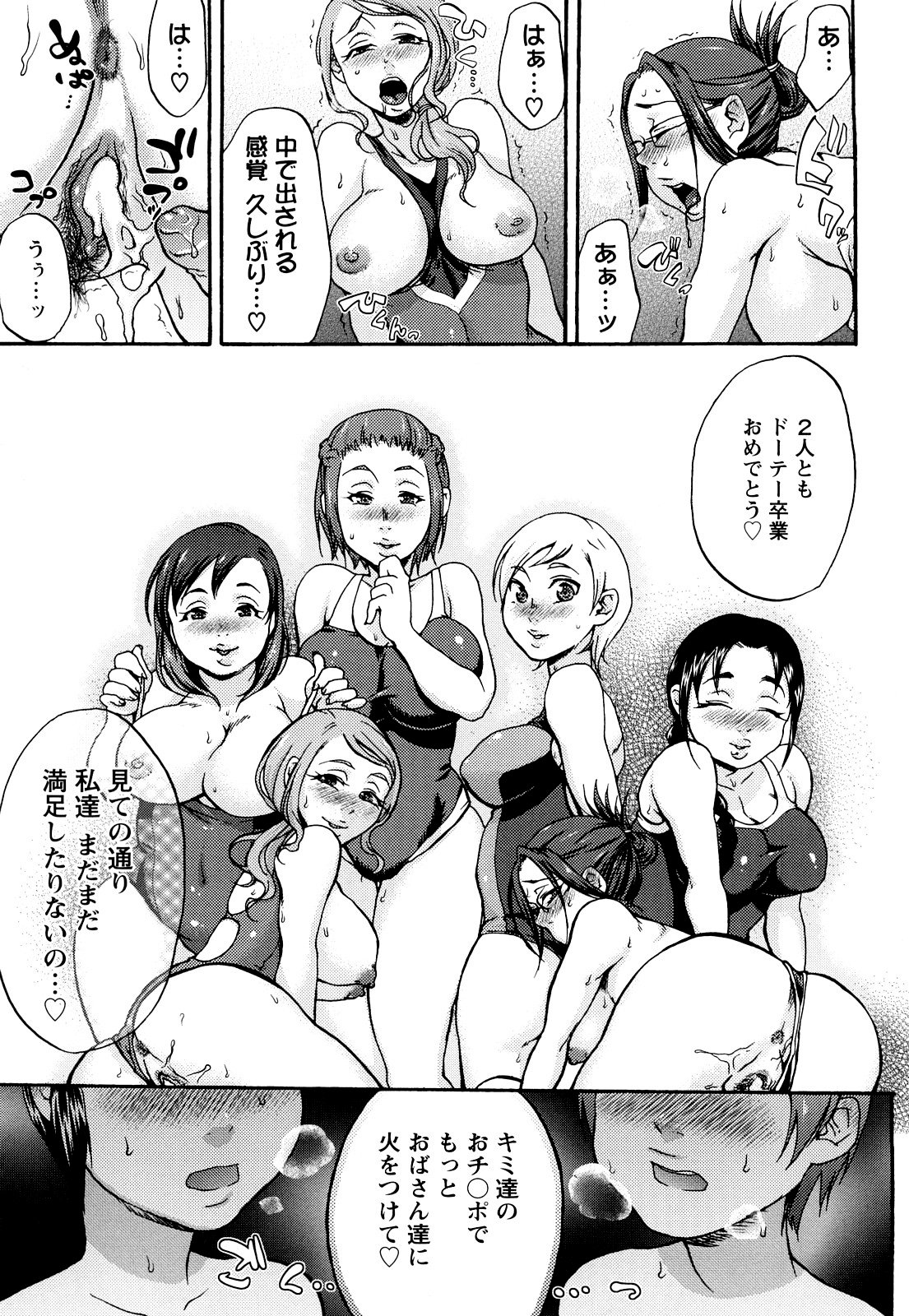 [Choco Pahe] Kuchu Kuchu Mama [Decensored] page 37 full