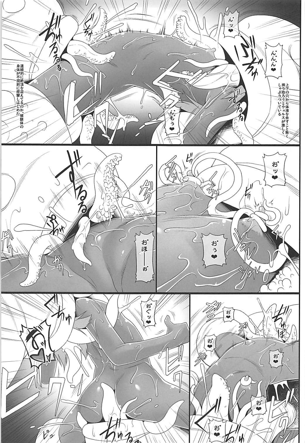 (C86) [Aerial Rave (Jacky)] EMERALD SPLASH 2 (Xenogears) page 11 full