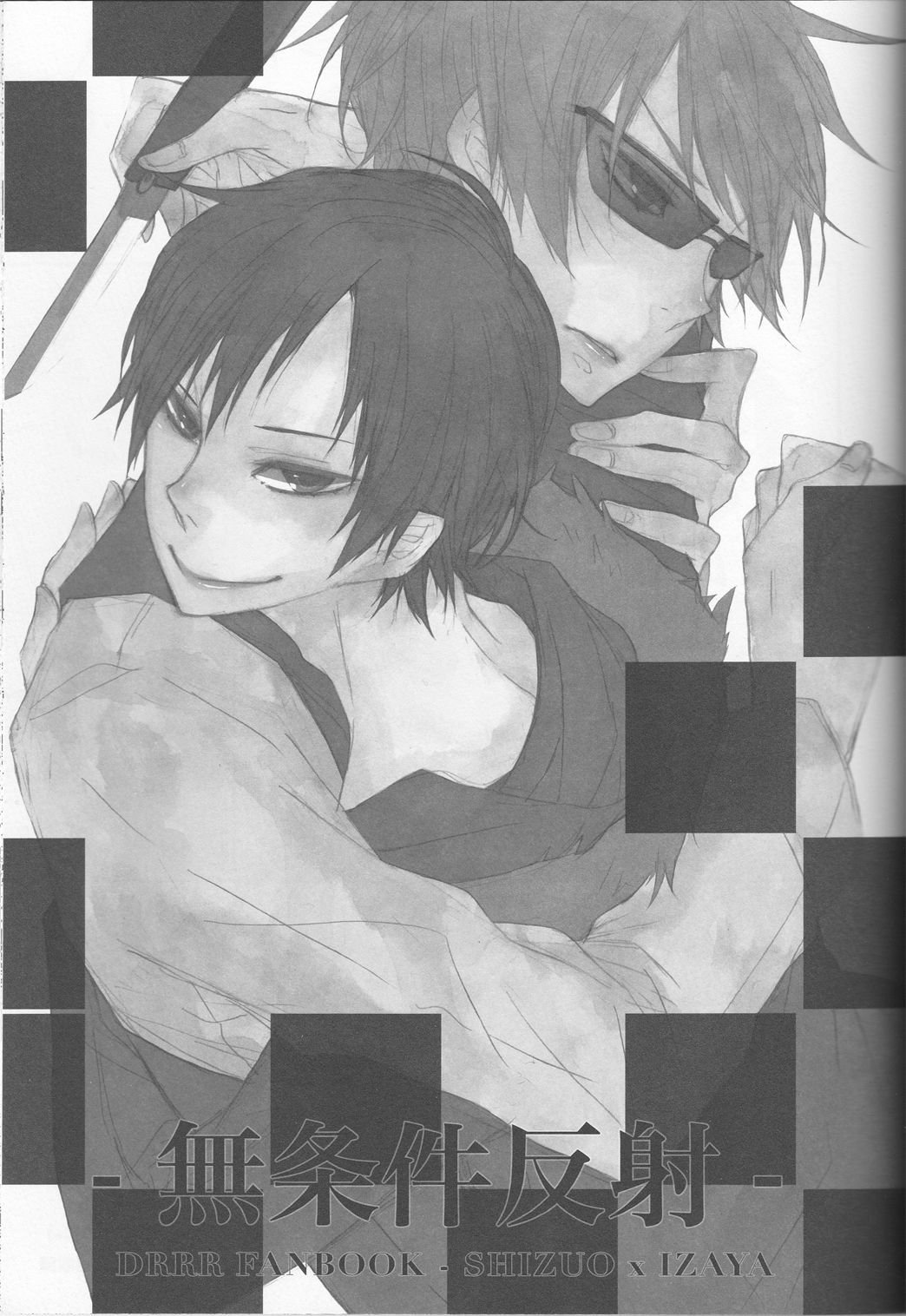 [AND-R] Unconditioned Reflex - Durarara doujinshi (Yaoi-Sei) Japanese page 3 full