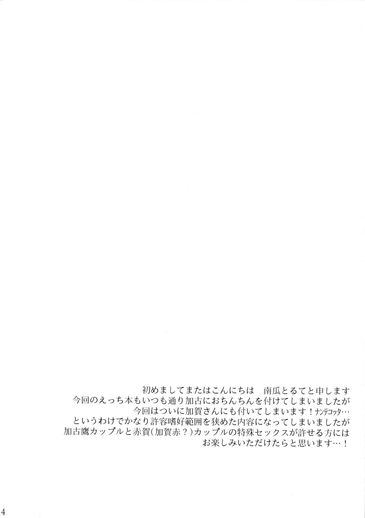 (C93) [my pace world (Kabocha Torte)] Toaru Koibito-tachi no Futari Ecchi (Kantai Collection -KanColle-) [Chinese] [沒有漢化] page 5 full