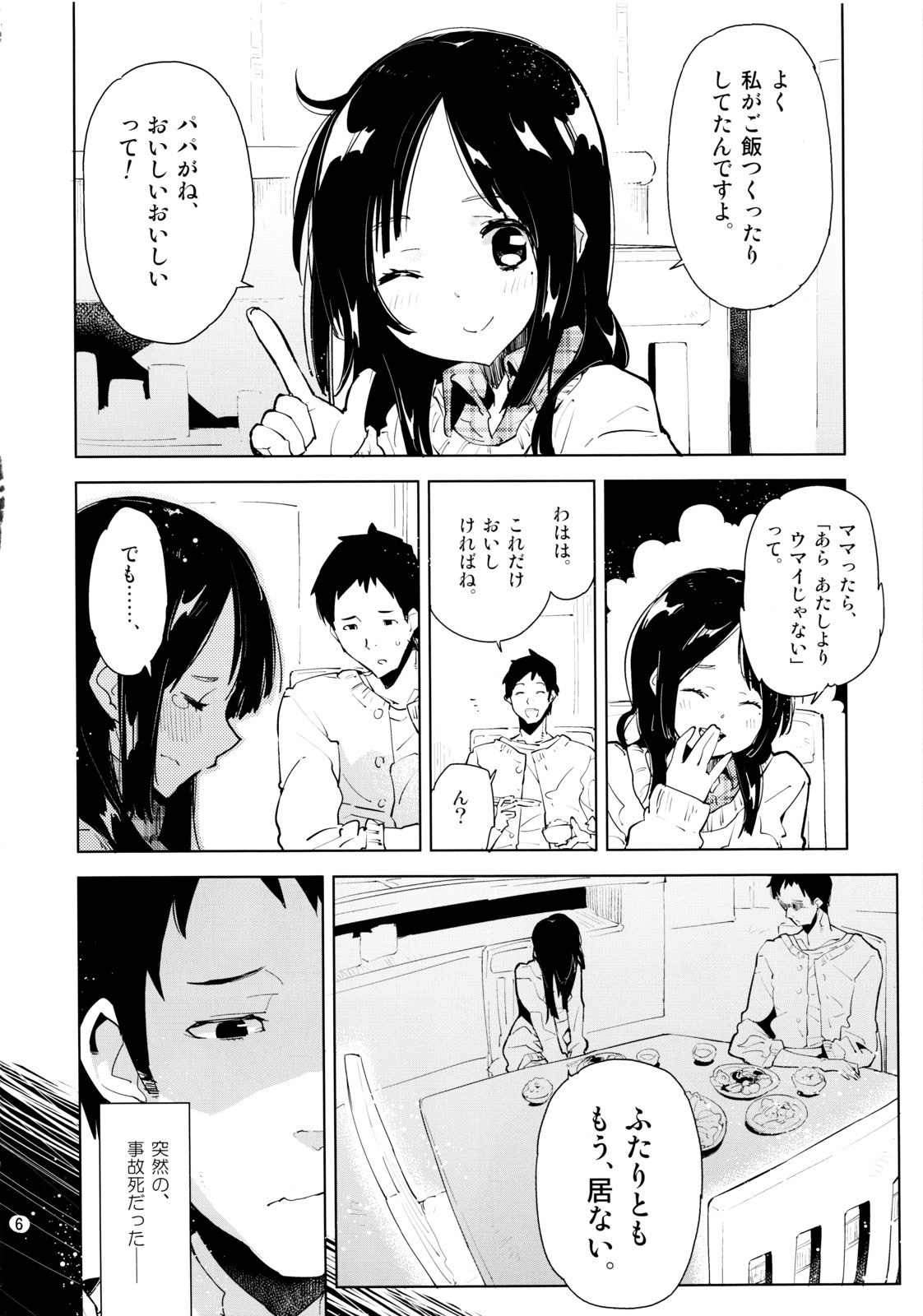 (COMITIA103) [Kabuttari Kaburanakattari (Seihoukei)] Mei ga Heya ni yattekita to Omottara Kyuu ni Fuku wo Nugi hajimete!? page 5 full