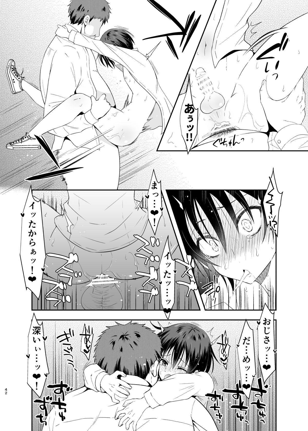 [Yomogiya (Yomogiya Keita)] Ane no Kareshi no Furi o Shitetara Oji-san ni Otosareta Ore [Digital] page 41 full