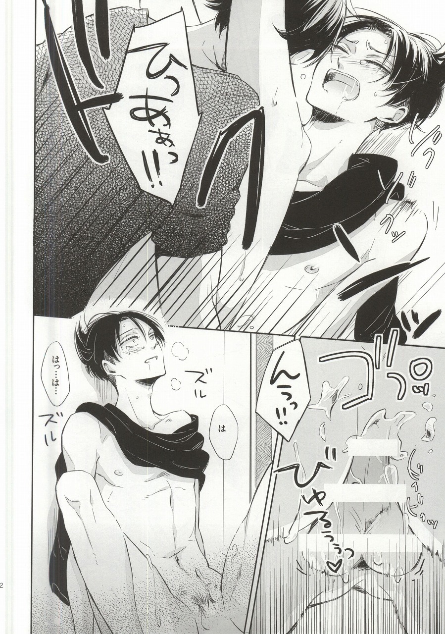 (C88) [3cloudy (Mikumo)] Oh my Liberty!! 2 (Shingeki no Kyojin) page 29 full