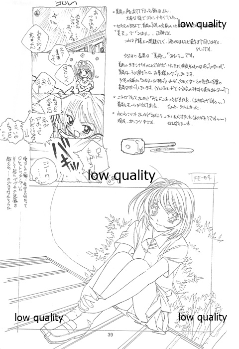(C60) [大人の童話 (竹井正樹)] Flutter of birds 線画集 page 38 full