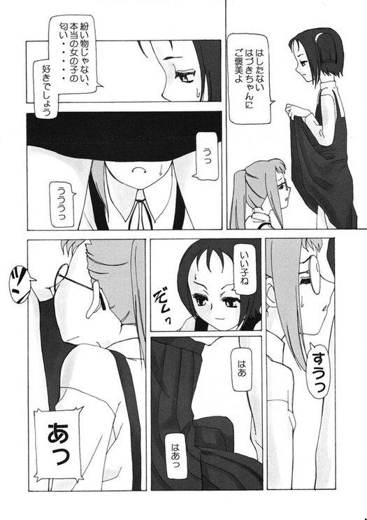 (Puniket 4) [Kaiteisinden (Kuroore, Rentaichou)] TURUTAMA 04 (Ojamajo Doremi) [Incomplete] page 16 full