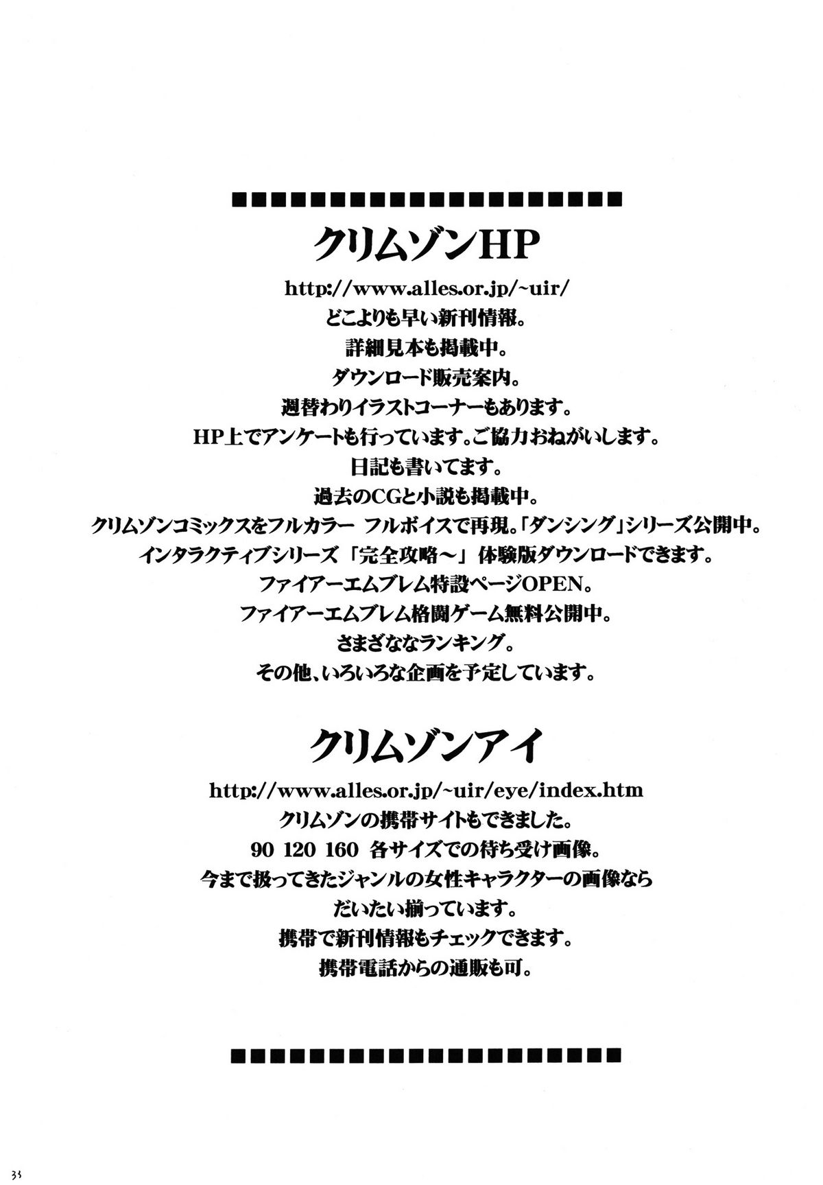 [Crimson (Carmine)] Yuunagi Soushuuhen (Final Fantasy 10) [Digital] page 32 full