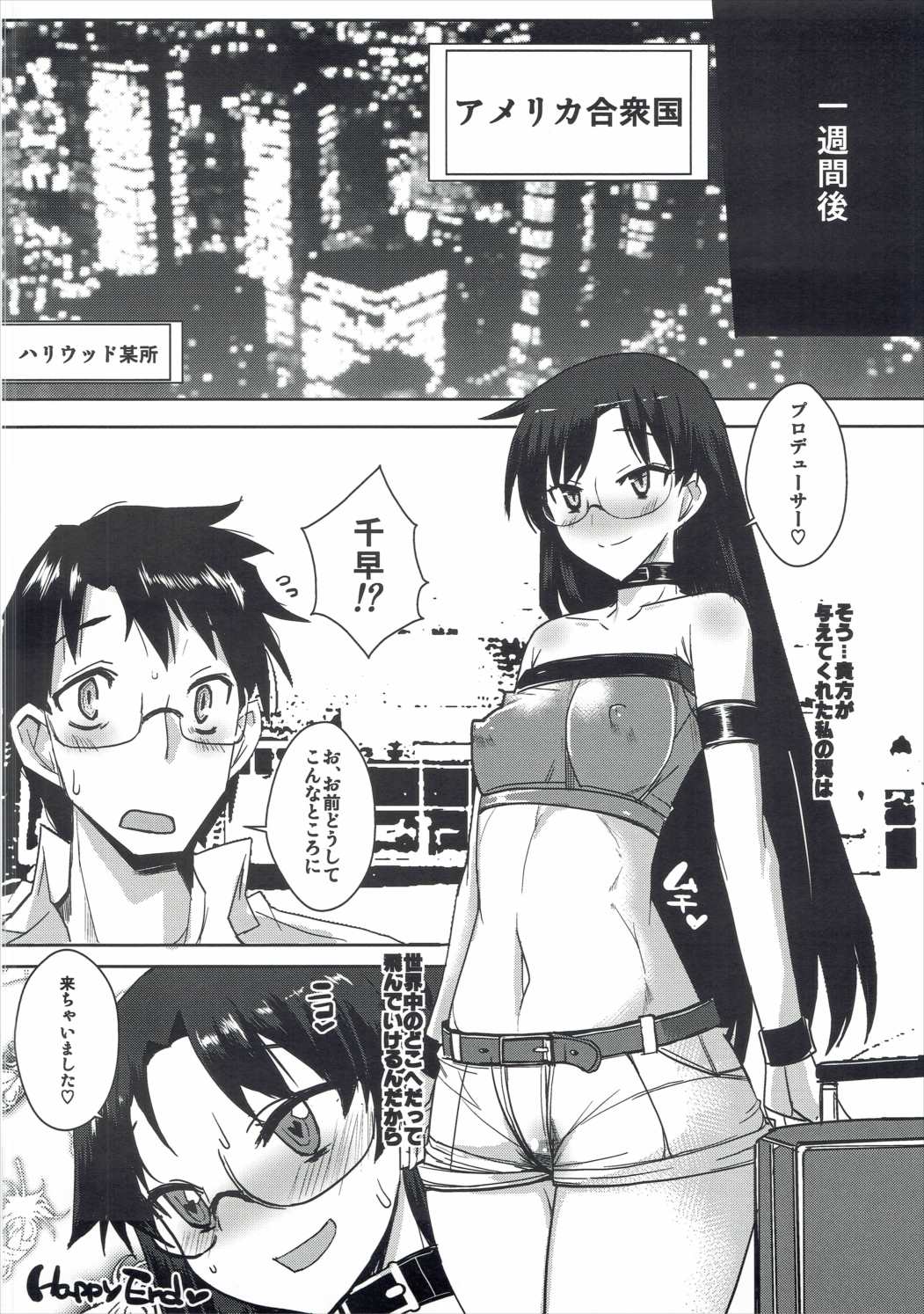 (Utahime Teien 10) [YOMOTHUHIRASAKA (bbsacon)] Daitan na Chihaya-san ANALM@STER (THE iDOLM@STER) page 21 full