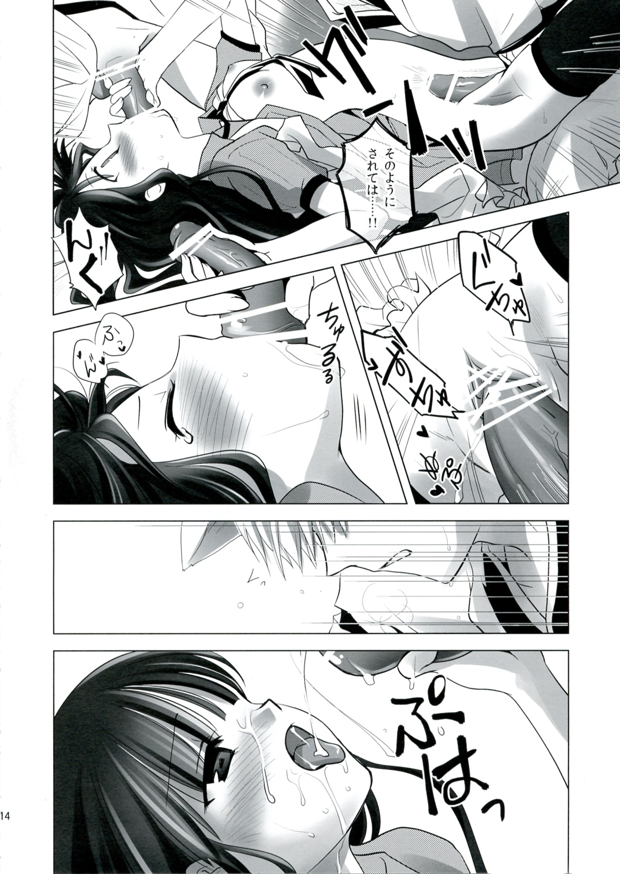 (C82) [Tameshigaki (Hamada Mari)] Wanko to Kuraso♪ (Inu x Boku SS) page 13 full