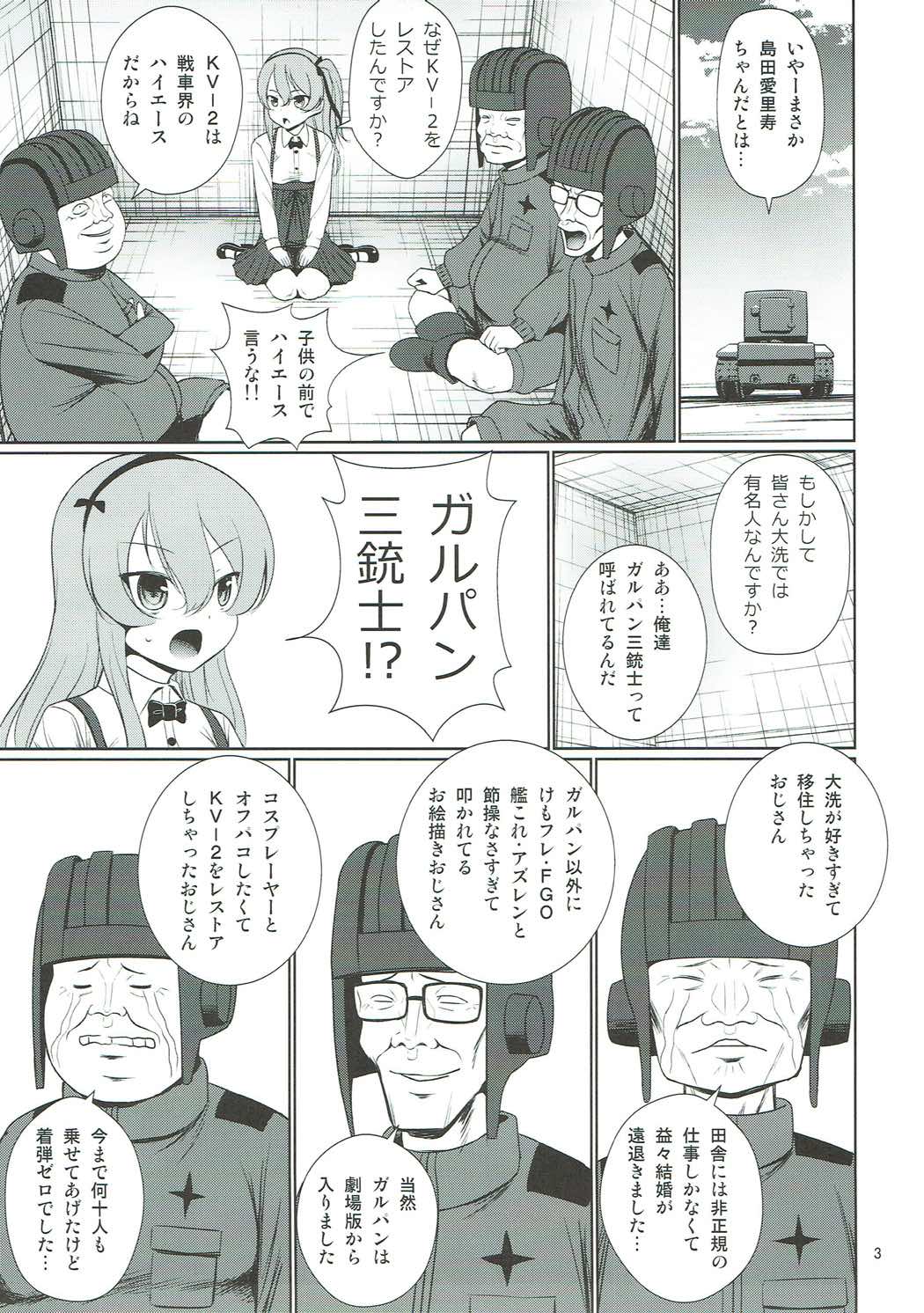 (C93) [Mukuge (Mukuge)] Arisu to GirlPan Sanjuushi (Girls und Panzer) page 4 full