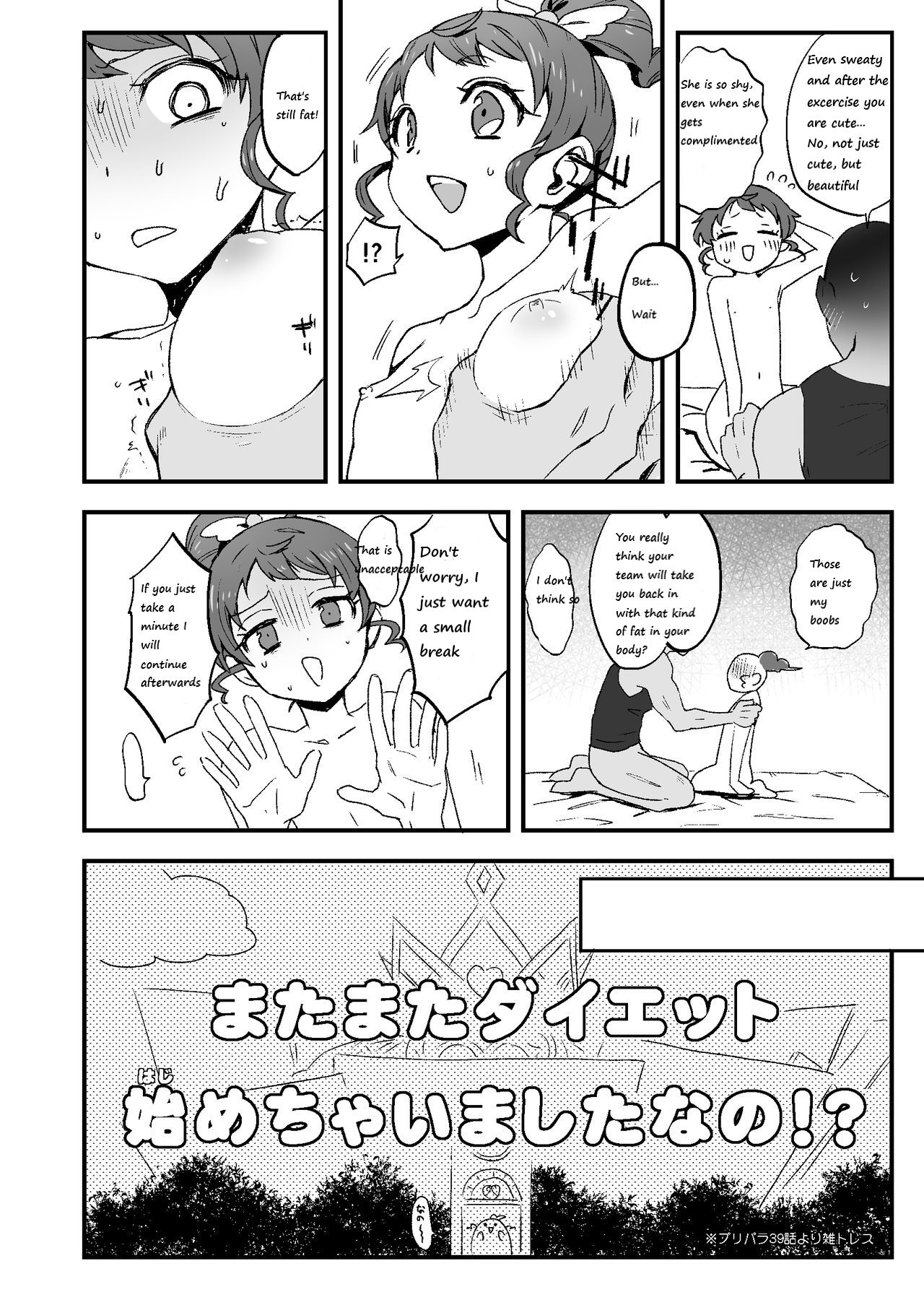 [banG (Sundomeya)] potchar mikan (PriPara) [English] [Digital] page 17 full