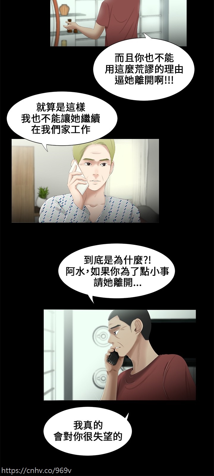 Three sisters 三姐妹ch.13-15 (chinese) page 4 full