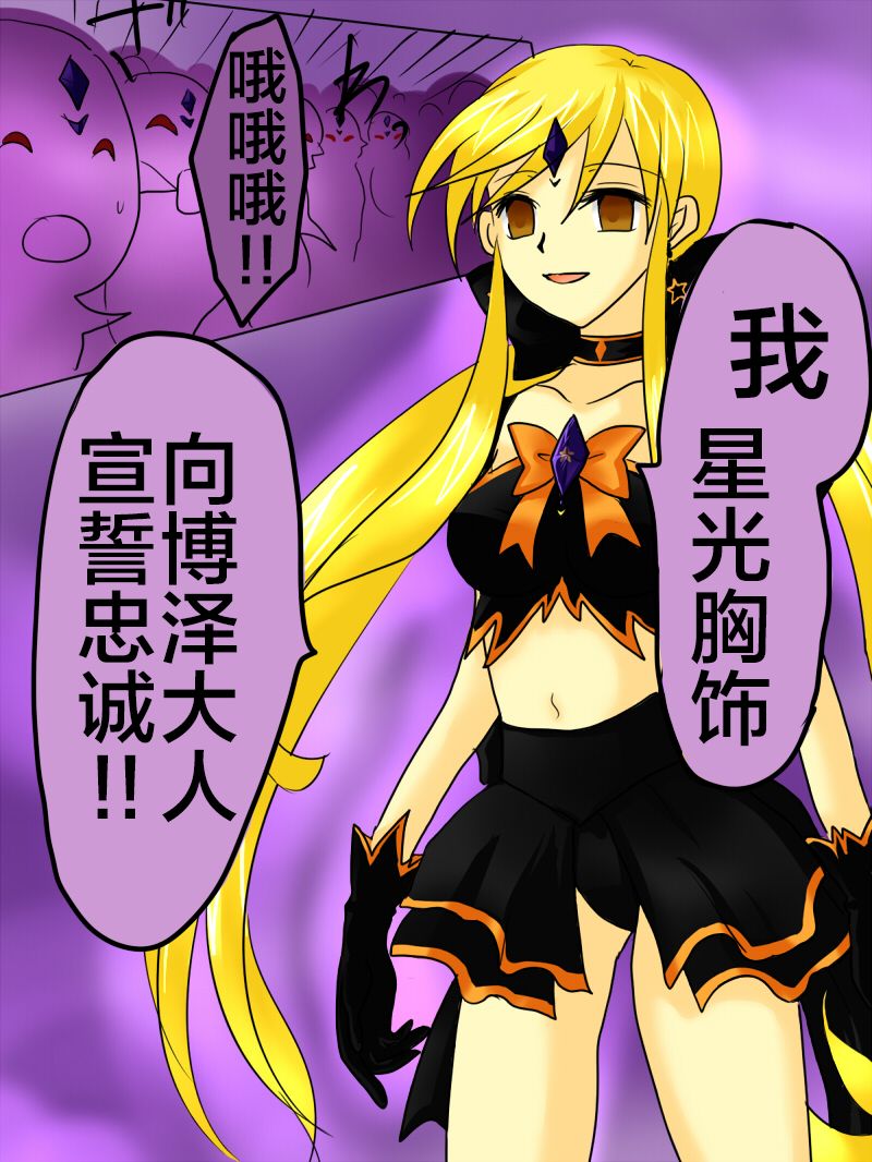 [Gohan Oomori] Henshin Heroine ga Aku ni Ochita Hi 1 [Chinese] [不咕鸟x这很恶堕汉化组] page 42 full