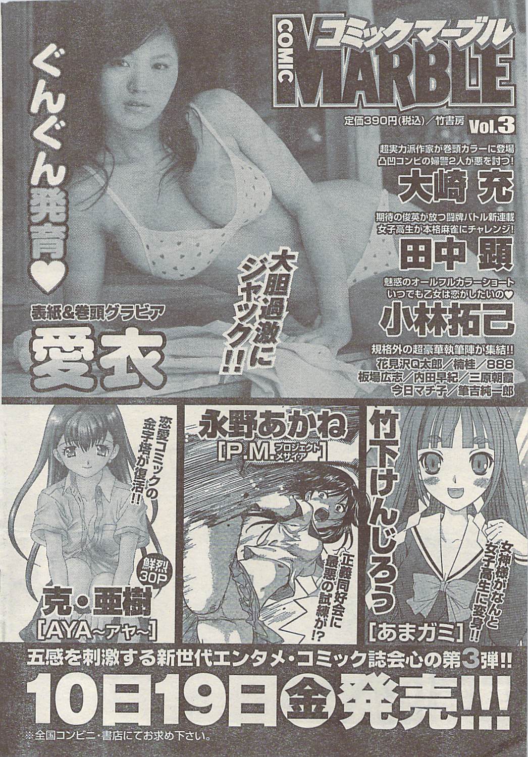 Comic Doki! Special 2007-11 page 32 full