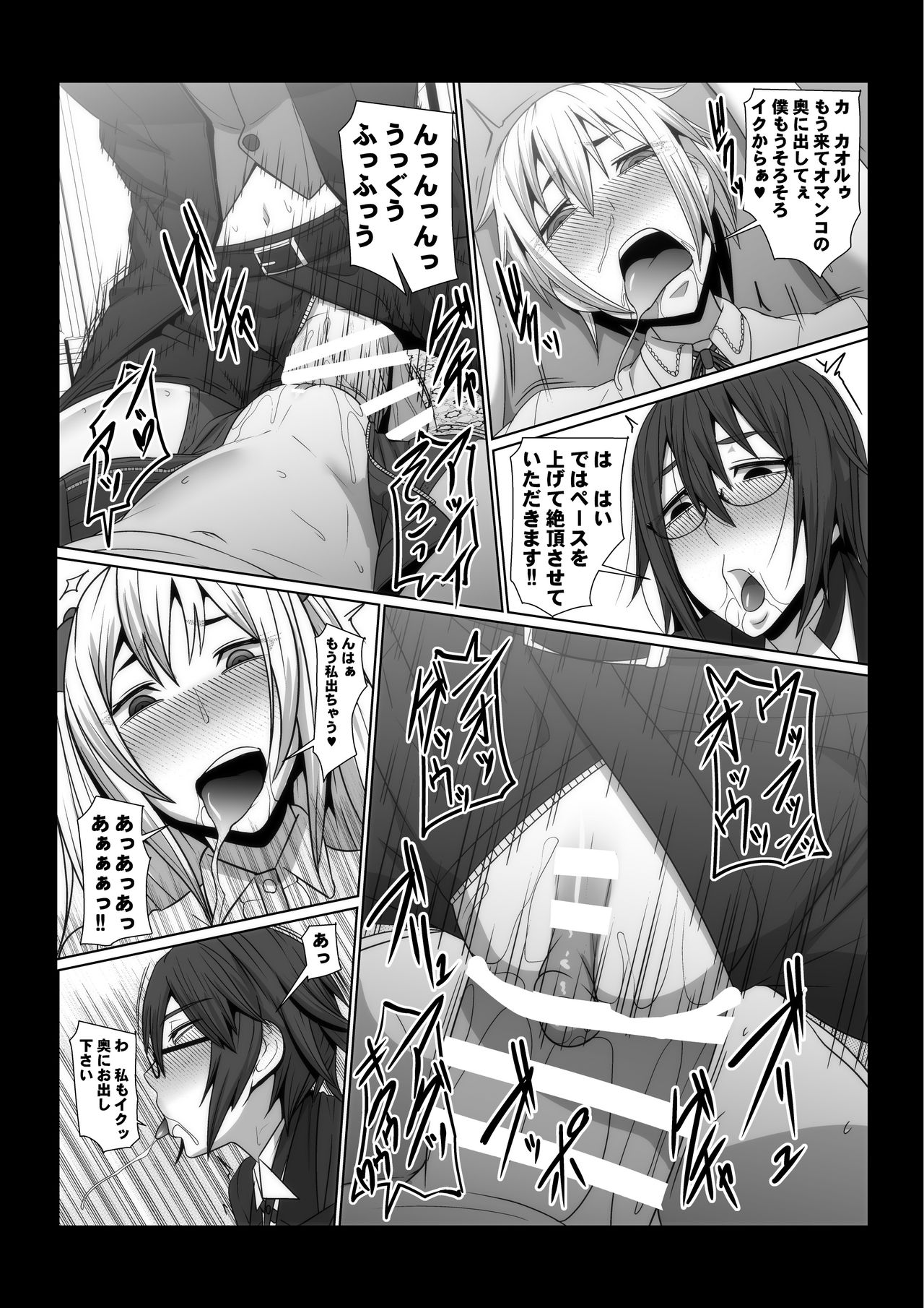[Pollinosis (Shinkuu Tatsuyakei)] Ikemen Joshi ga Hentai Shitsuji ni Natta Ato no Monogatari. page 17 full