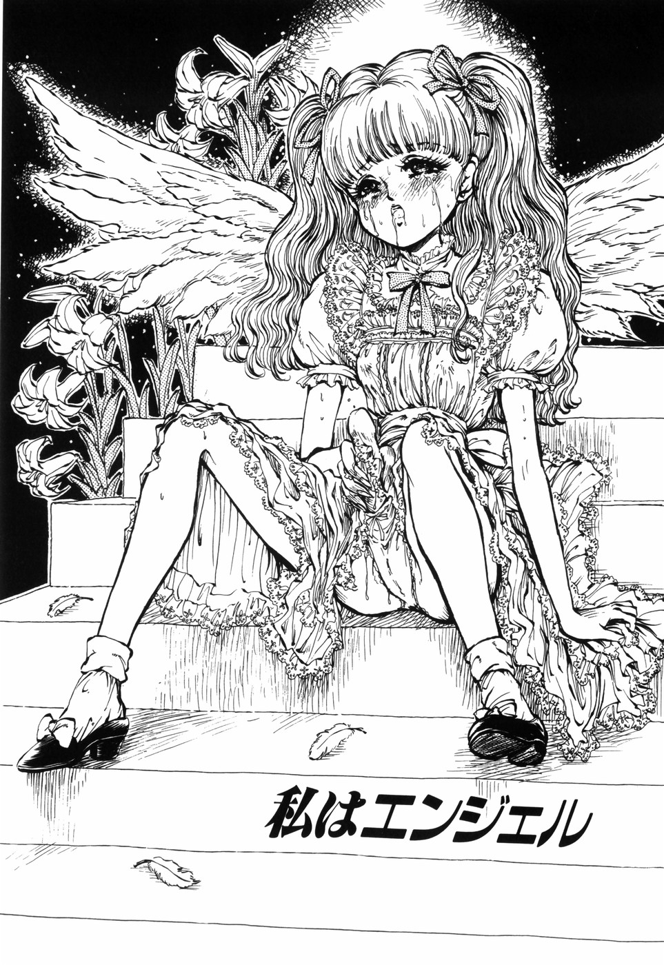 [DAPHNIA] Himitsu no Hanazono page 25 full