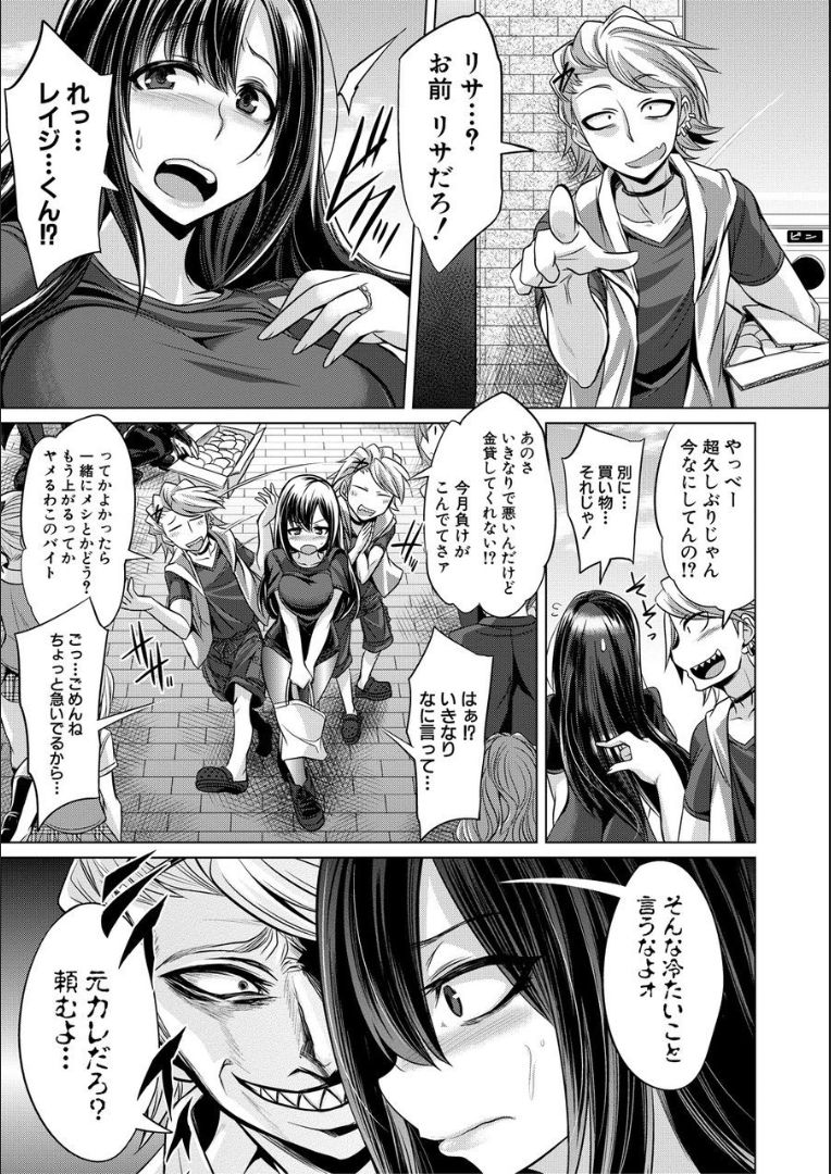 [Kobayashi Tetsuya] Mesubuta, Buchiokasu!! [Digital] page 4 full
