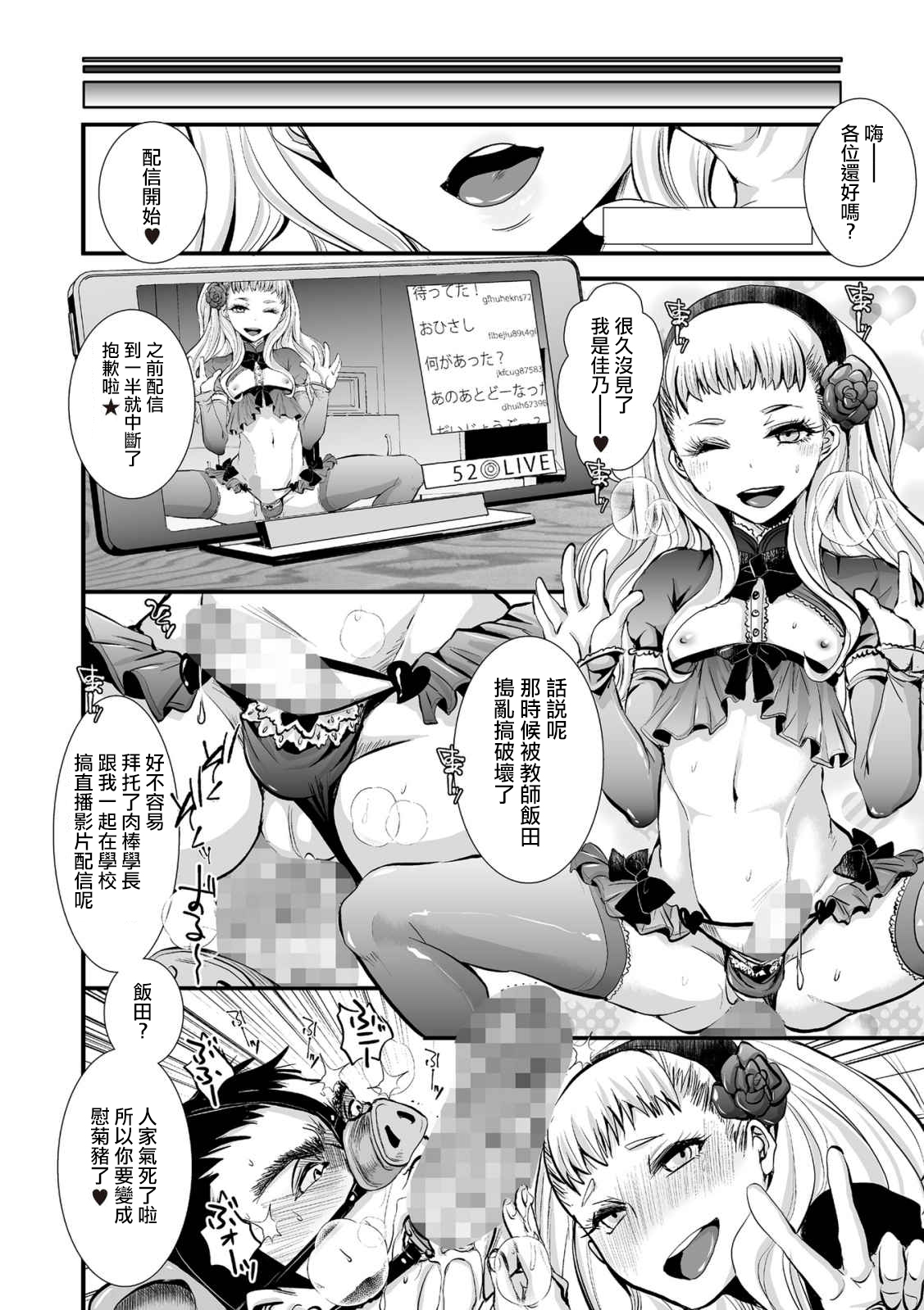 [Katou Chakichi] Souzetsu Monzetsu ! 50cm Gokubuto Heddo Innrann Kikumonn Sounyuu ! (Tamahime) [Chinese] [夜願漢化] [Digital] page 2 full