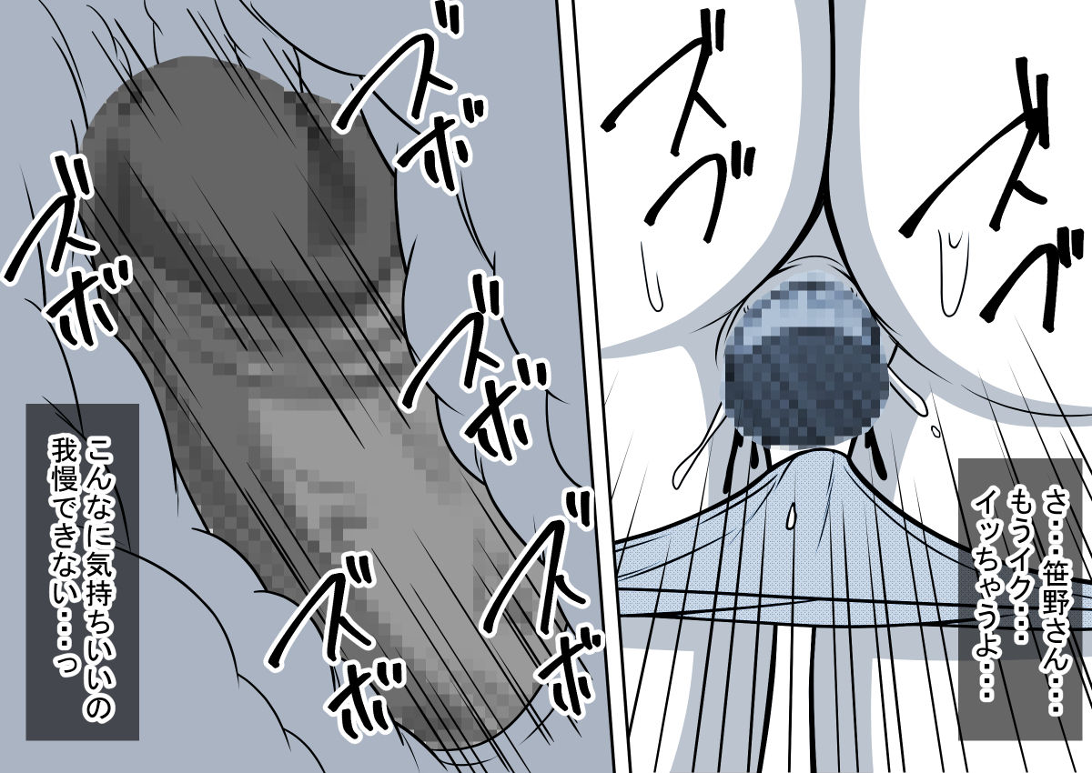 [STOP-ten] Mahou no Eki Tab Class no Jogakusei to Enkaku Sex page 40 full