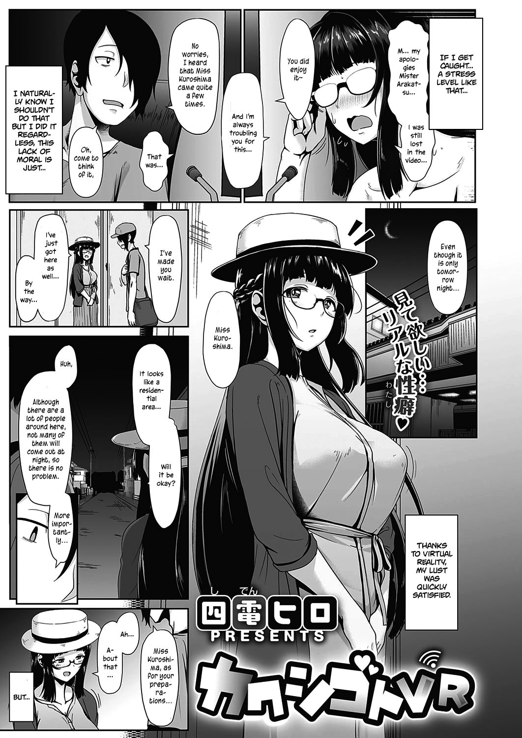 [Shiden Hiro] Kakushigoto VR (COMIC ExE 21) [English] [xinsu] [Digital] page 3 full