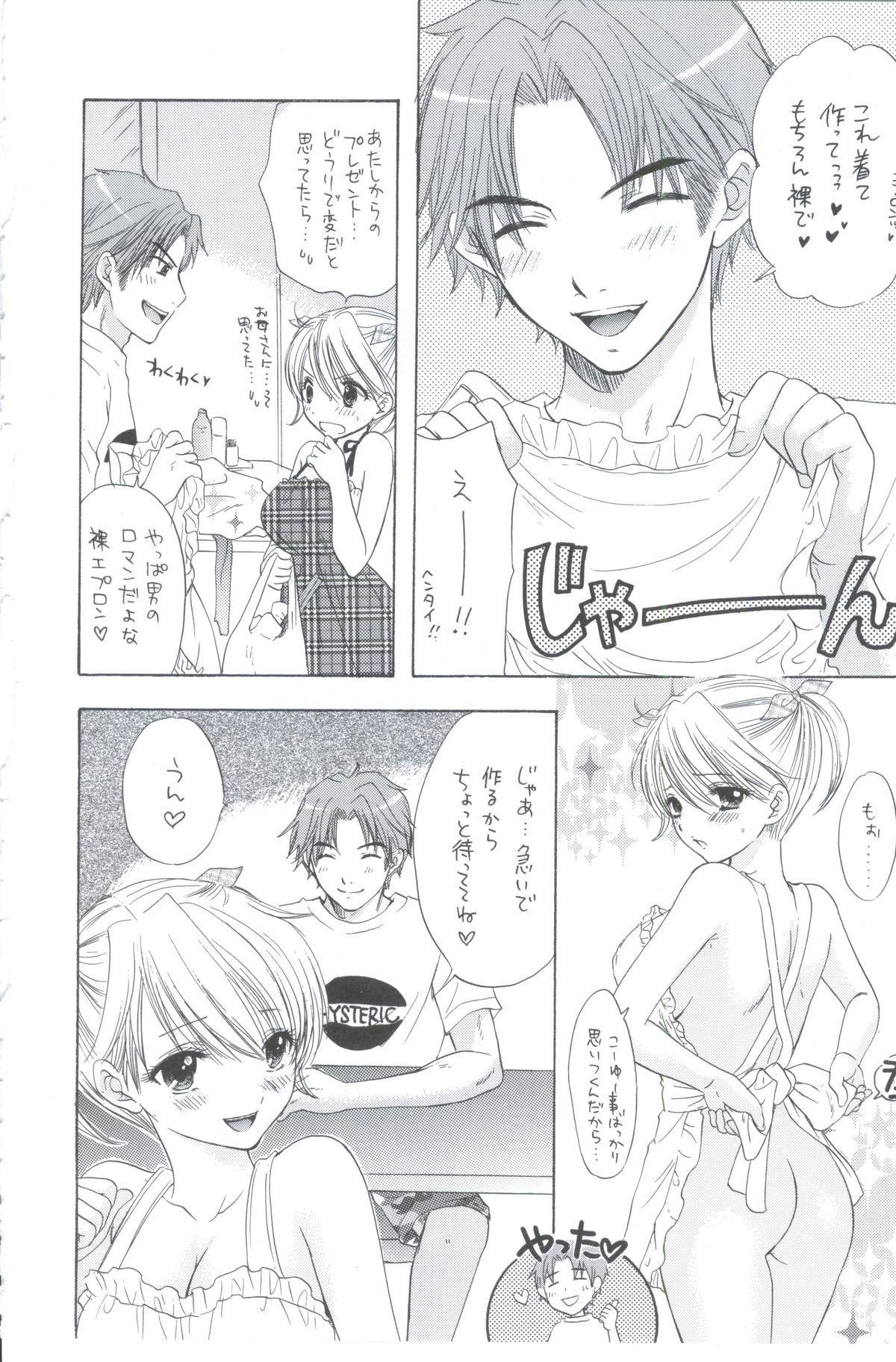 (C76) [BEAT-POP (Ozaki Mirai)] Soujuku page 51 full