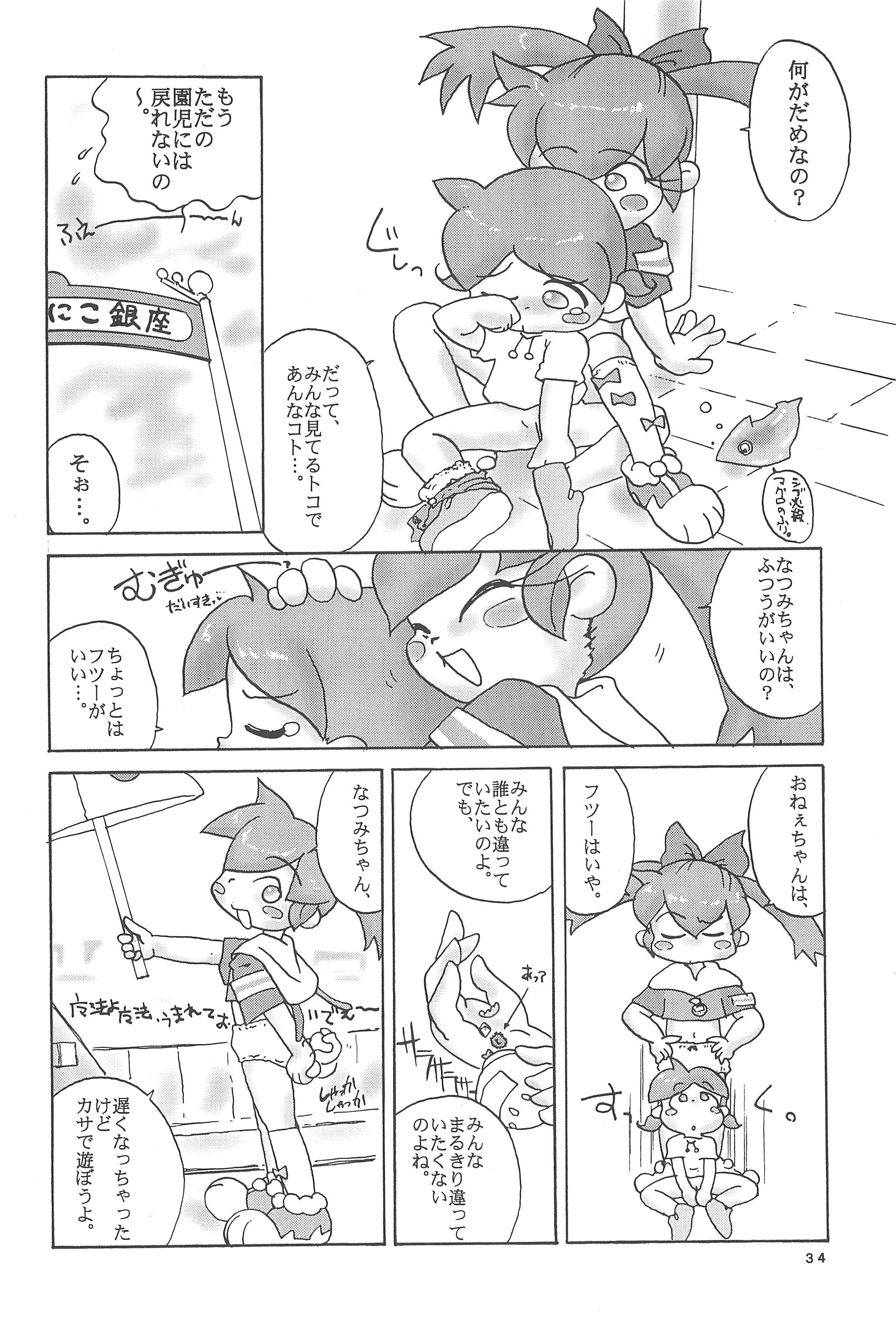 (C54) [Marchen Honpo (Various)] Popuri no Okusuriya-shan 2 (Fushigi Mahou Fun Fun Pharmacy) page 38 full