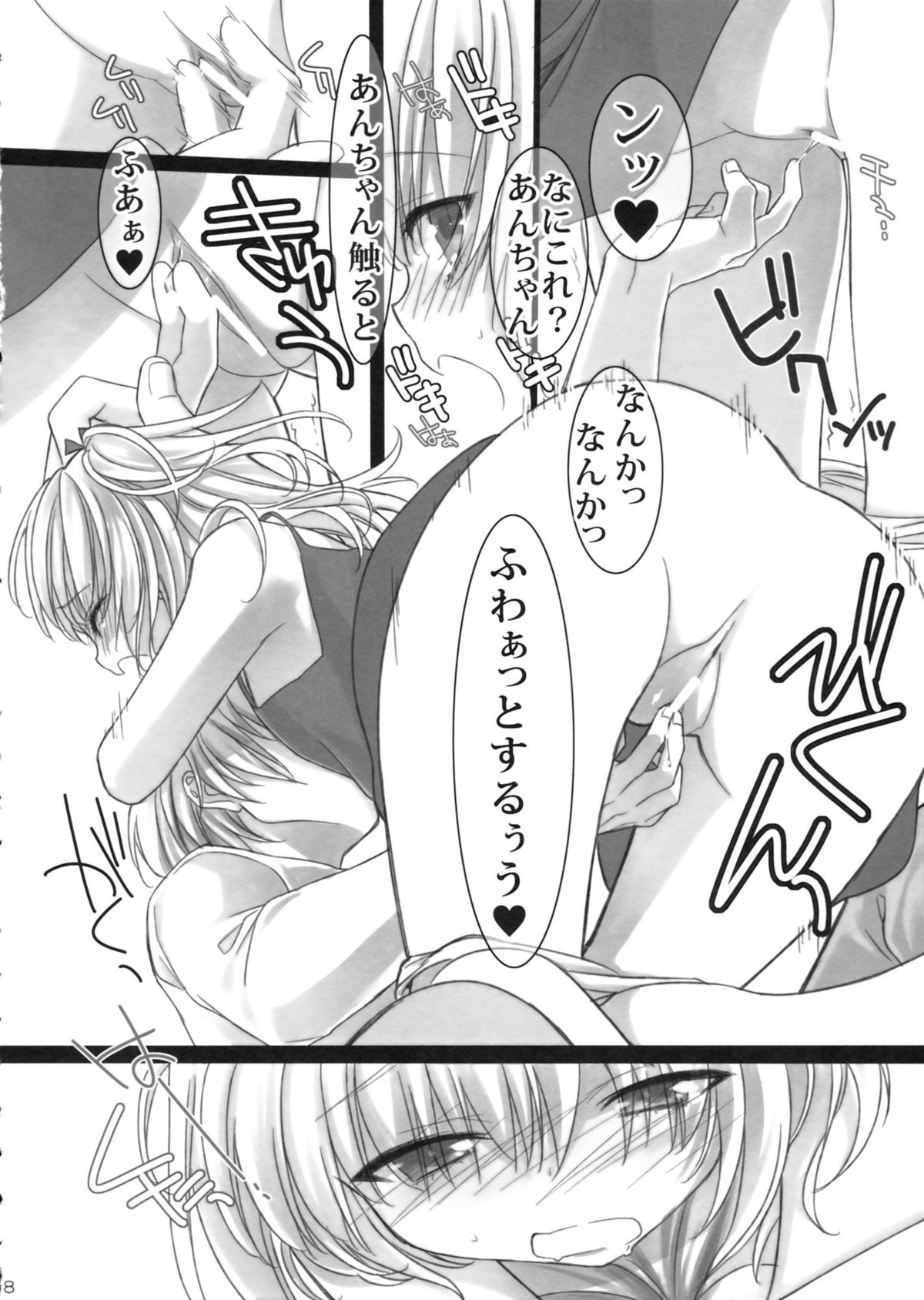 (C81) [Shounen x Shoujo (Kisaragi Mizu)] Uchi no, Anchan. (Boku wa Tomodachi ga Sukunai) page 7 full