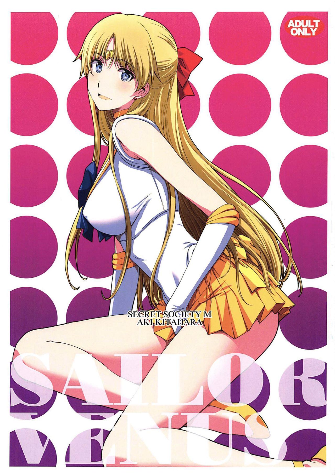 (C96) [Secret Society M (Kitahara Aki)] SAILOR VENUS (Bishoujo Senshi Sailor Moon) page 1 full