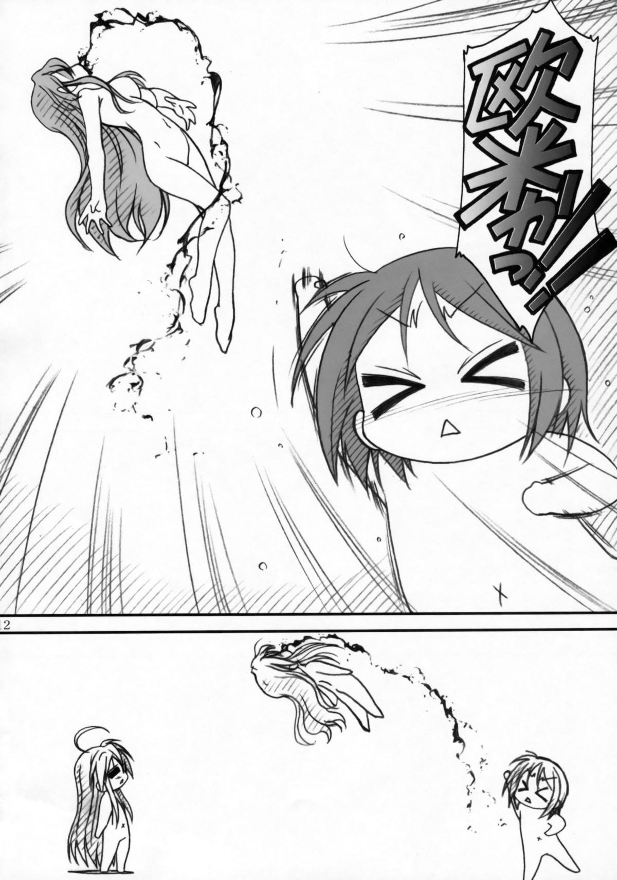 (C72) [MEKONGDELTA & DELTAFORCE (Route39, Zenki)] Kagamin de Asobou!! (Lucky Star) page 11 full