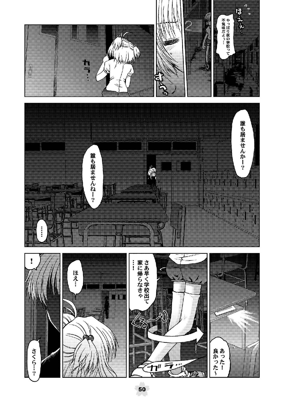 [McNail Koubou (Cloth Tsugutoshi)] Sakura Remix (Cardcaptor Sakura) [Digital] page 50 full