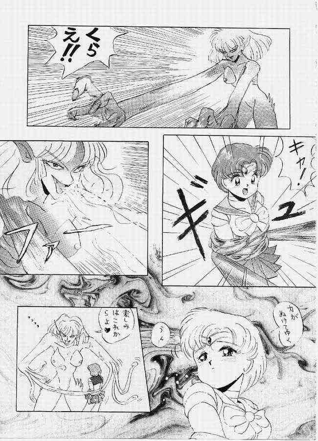 (C42) [Monkey Reppuutai F (Various)] SAILOR MOON MATE 02 (Sailor Moon) page 16 full