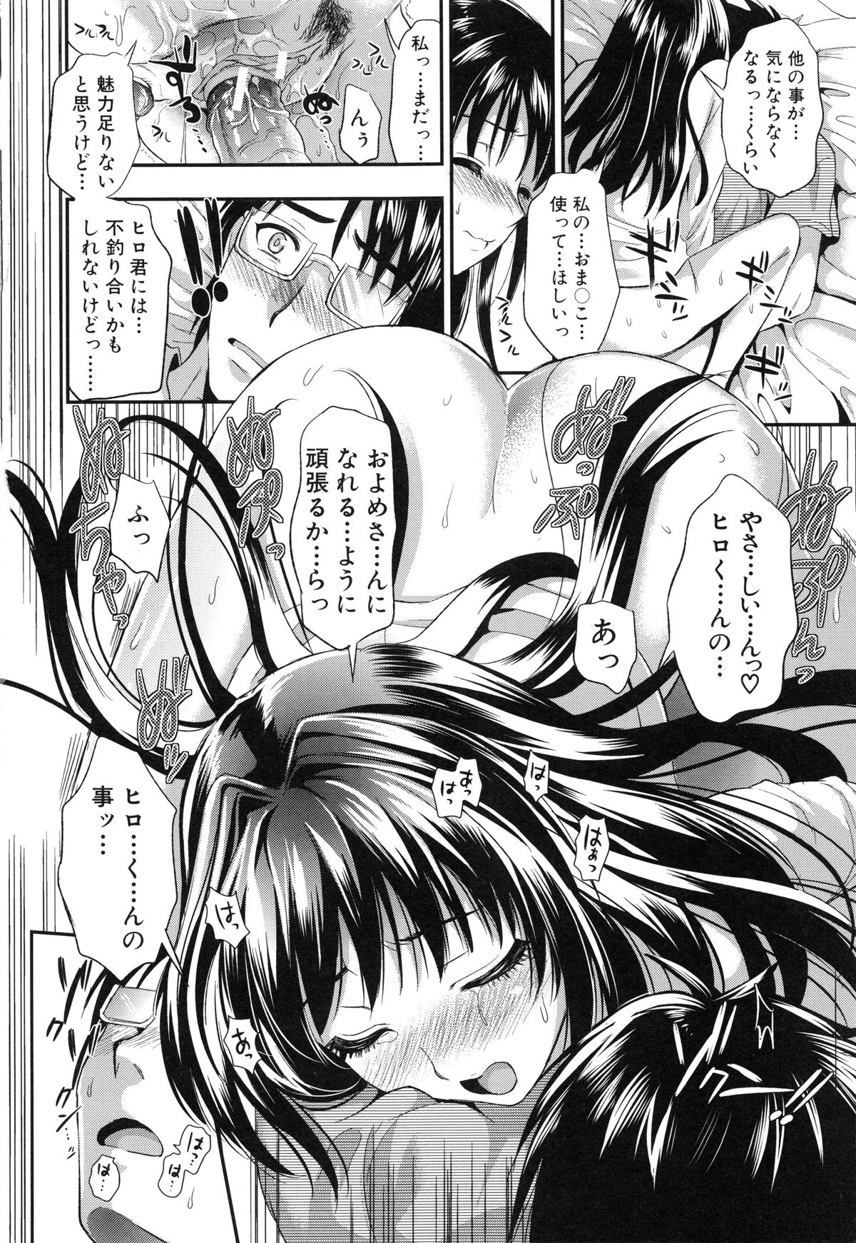 [Kojima Saya] Gakuen Seikatsu page 31 full