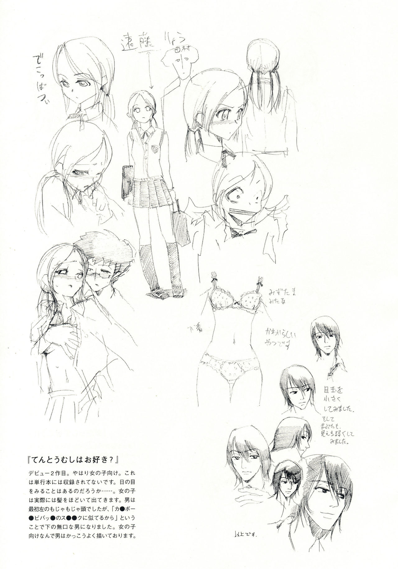 (C71) [Hohhe!! Dan (Inu)] Hohhe!! Dan no Hon vol.3.14 page 10 full