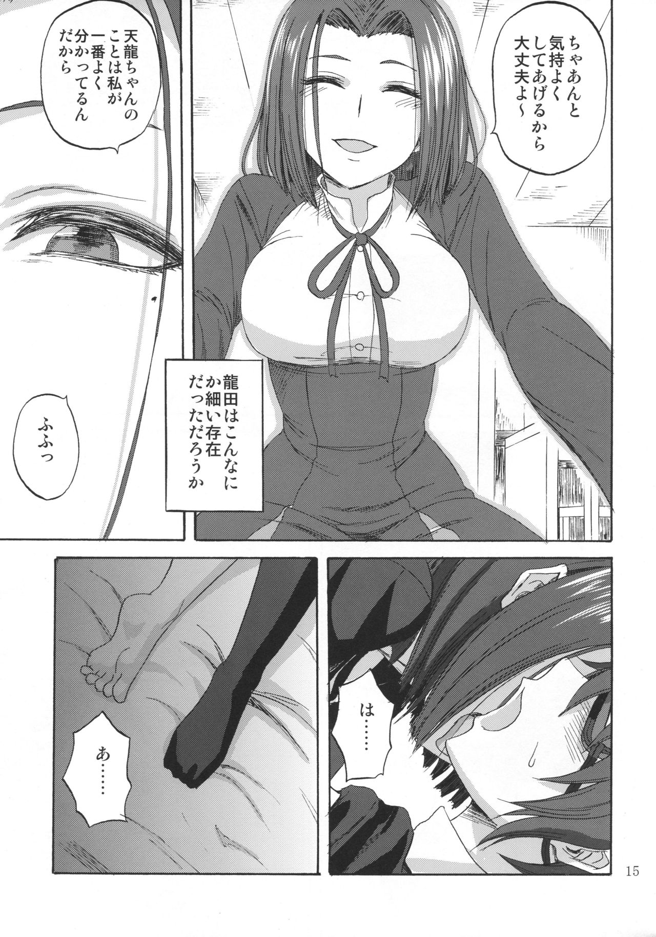 (C89) [Can Do Now! (Minarai Zouhyou)] Kimi omounareba Seiten ni tatsu (Kantai Collection -KanColle-) page 14 full