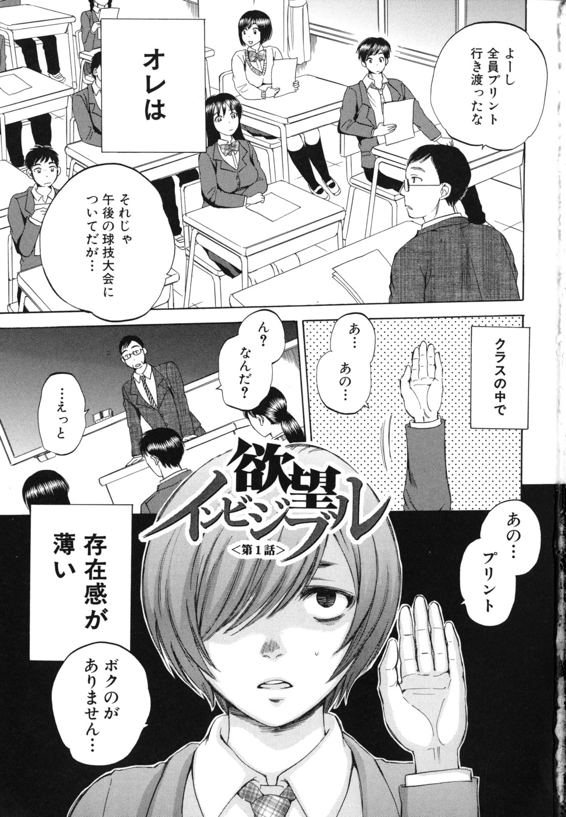 [Sabusuka] AIR-H! page 4 full