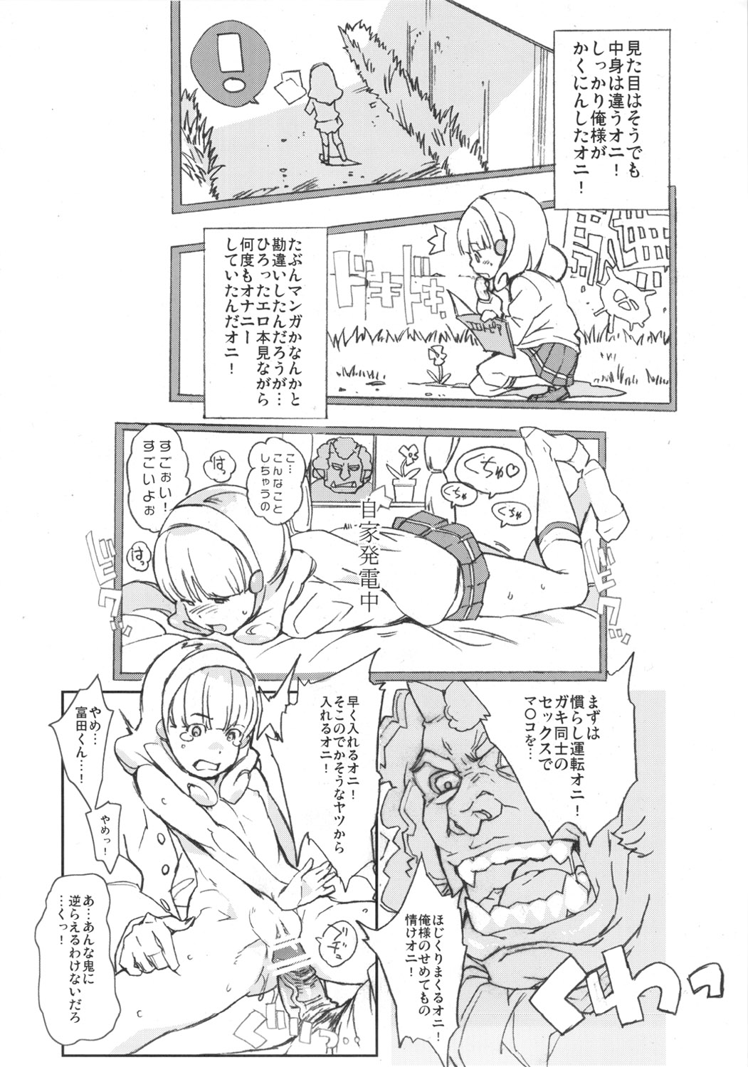 (C82) [Yuugatou (mogg)] Yayoi Hatsudensho (Smile Precure!) page 7 full