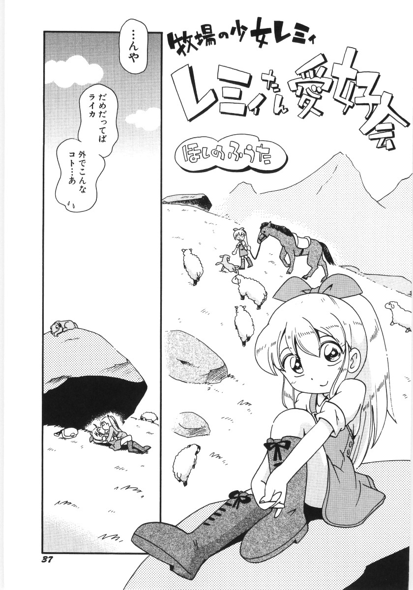 Hin-nyu v35 - Dai Hin-nyu Beam page 38 full