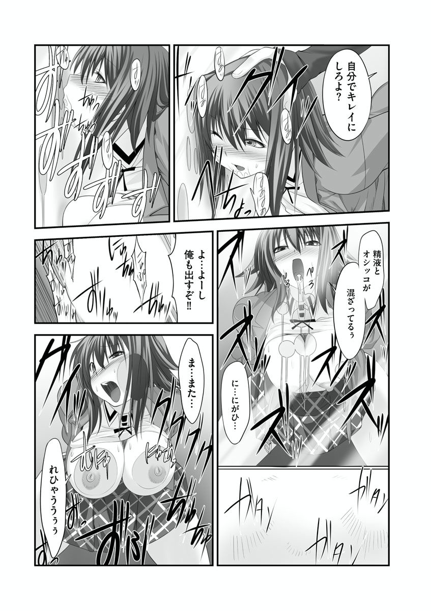 [Takase Muh] Sex Change ~ Onnanoko ni Nattara Shitai 10 no Koto ~ Volume 2 [Digital] page 49 full